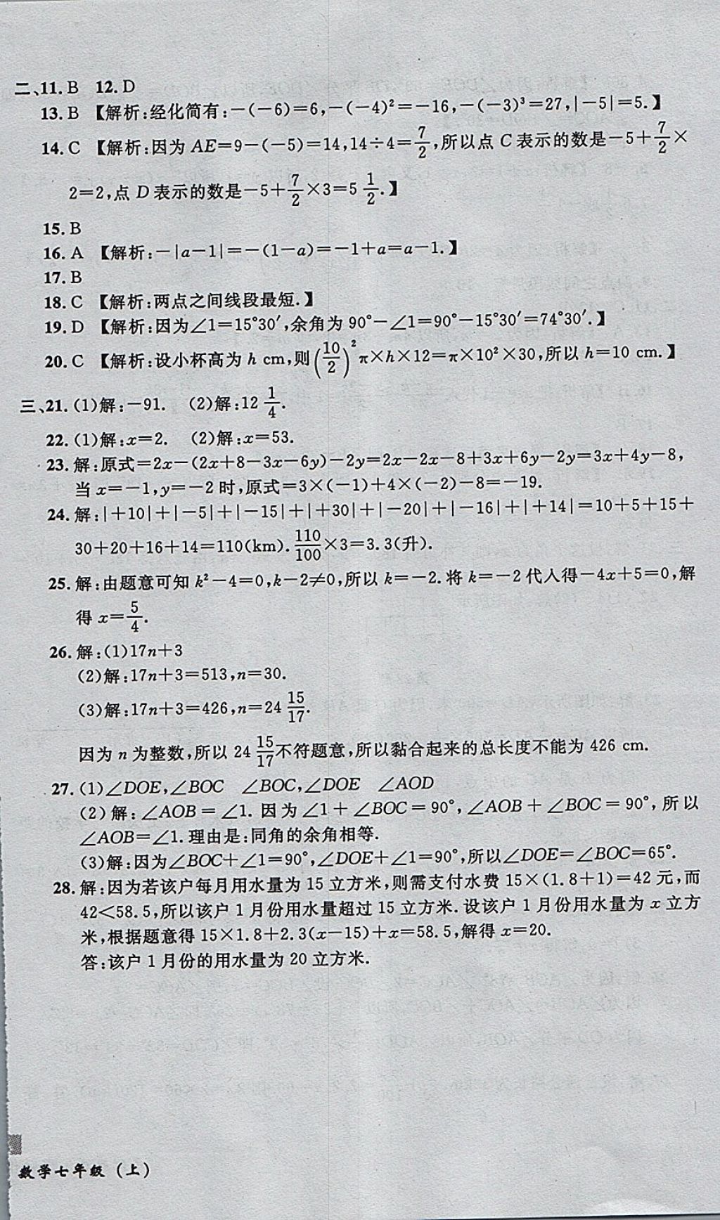 5B1EFF0325818C357CA5D050ABA275DE.jpg