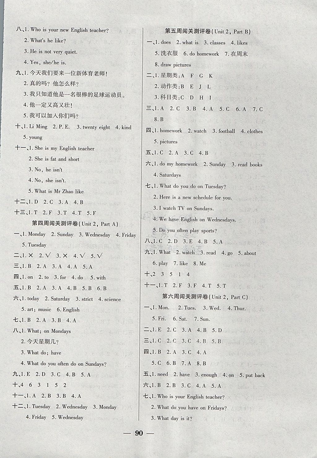 2017年品优练考卷五年级英语上册人教版 参考答案第2页