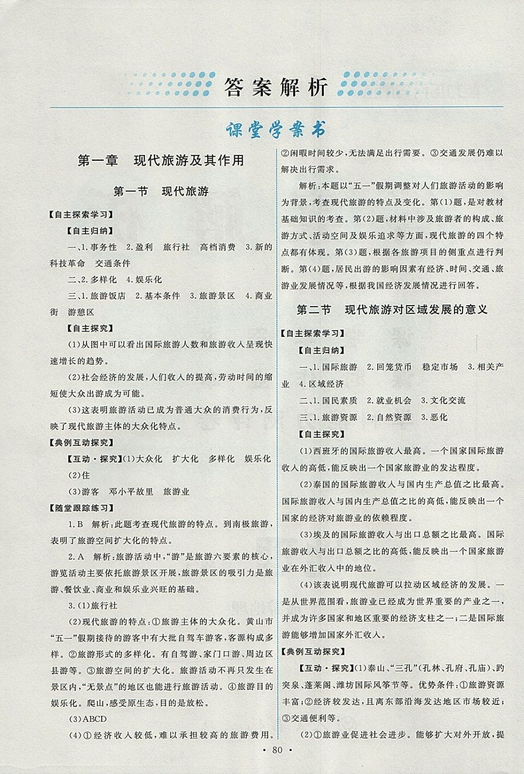 E45BDC51A3376E4F4F66481BA3D3840E.jpg