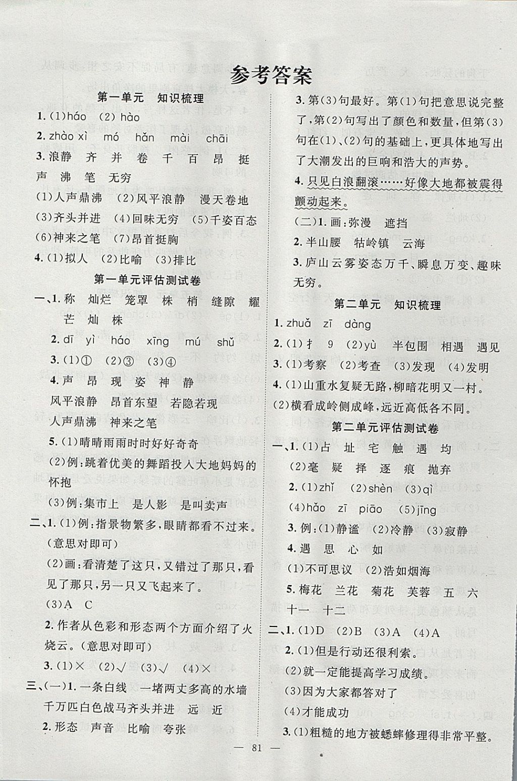 45D0FBAC1AC36C87E76D5BCC2C245067.jpg