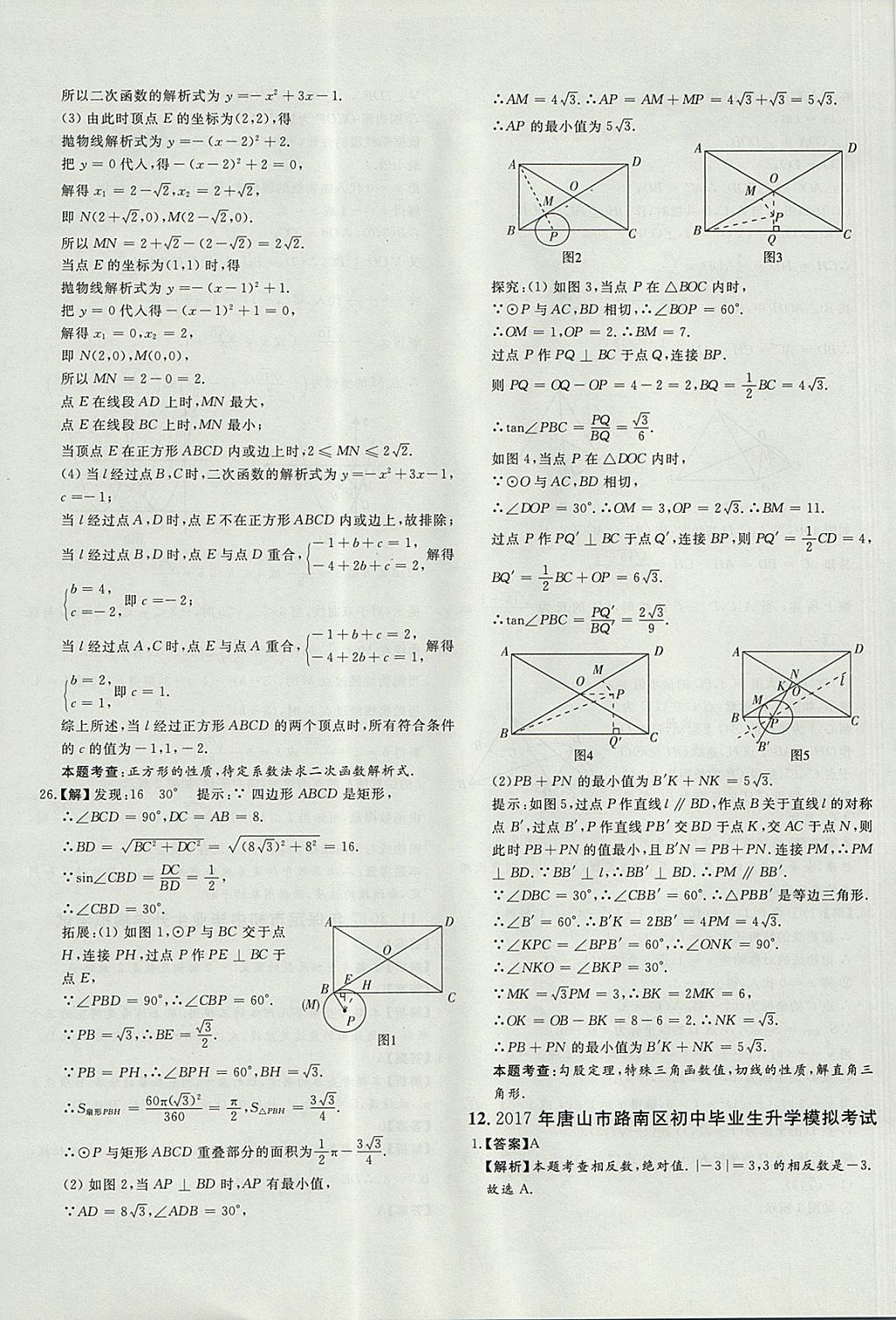 C4E23A051047DB936F7448EACD70196B.jpg