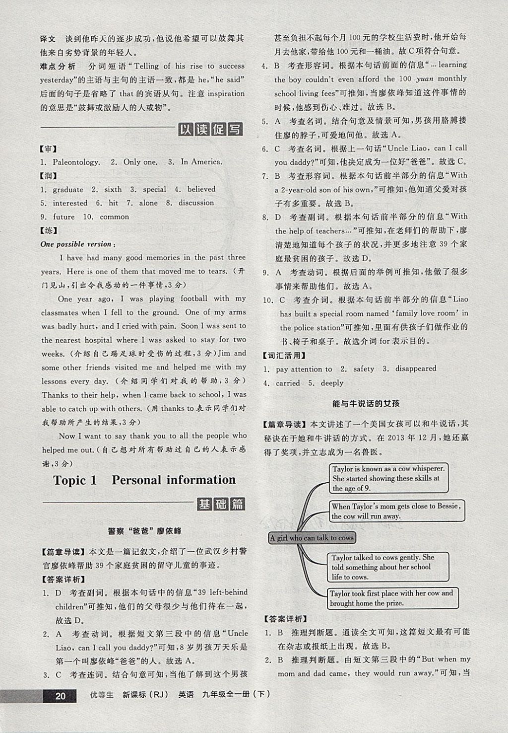 关于人口变化的完型填空_英语完型填空照片(3)