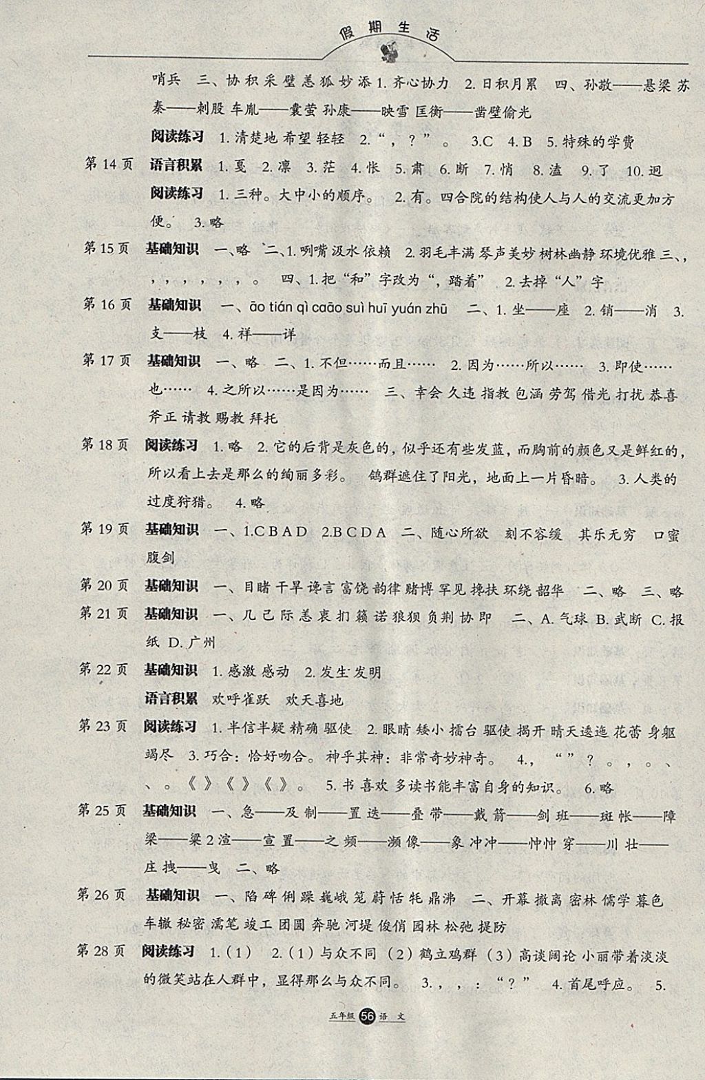 方圆简谱_方圆几里简谱(3)