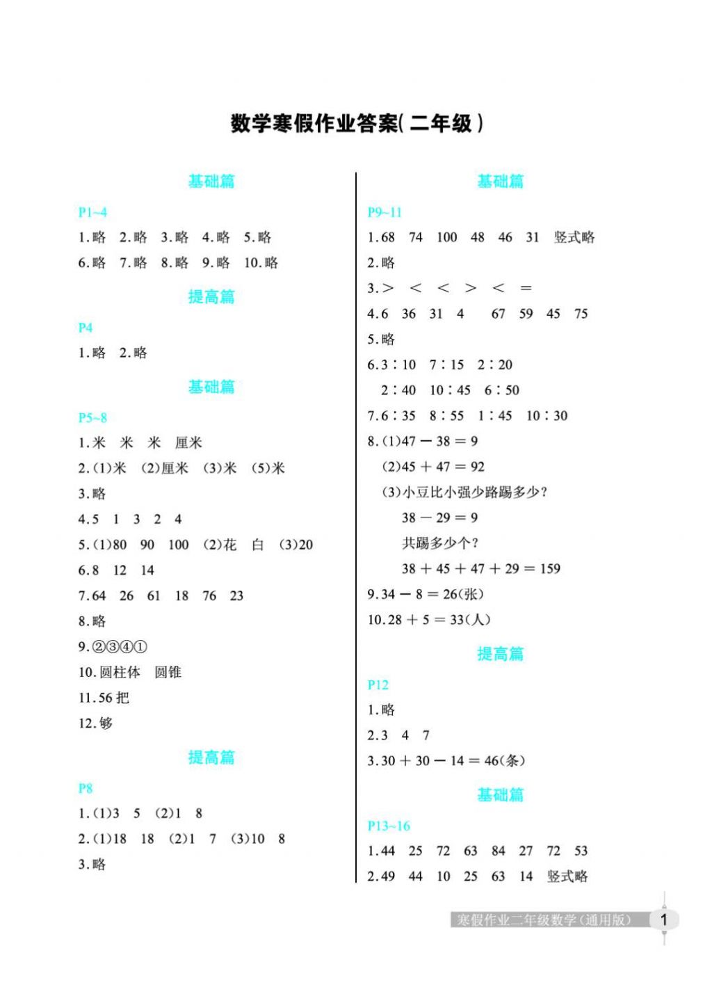 初中有关叙事作文教案如何写_教案后记怎么写_如何写读后感教案