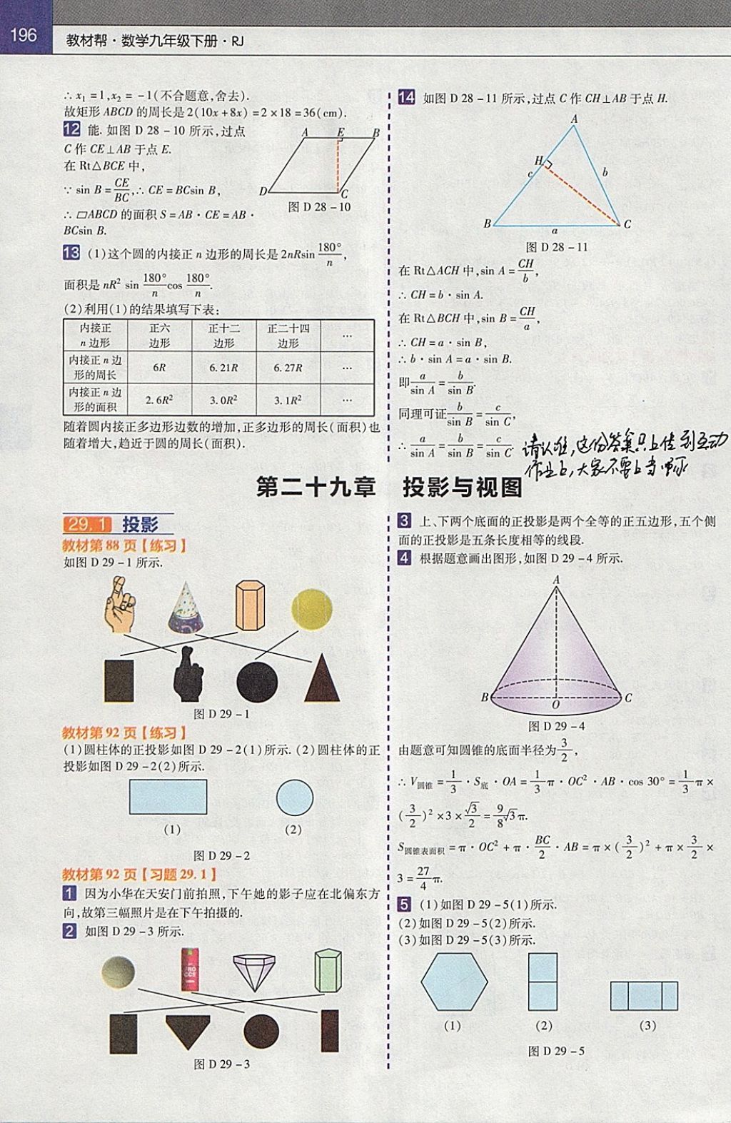 初中帮人口过_袁嘉敏帮人口照片(2)