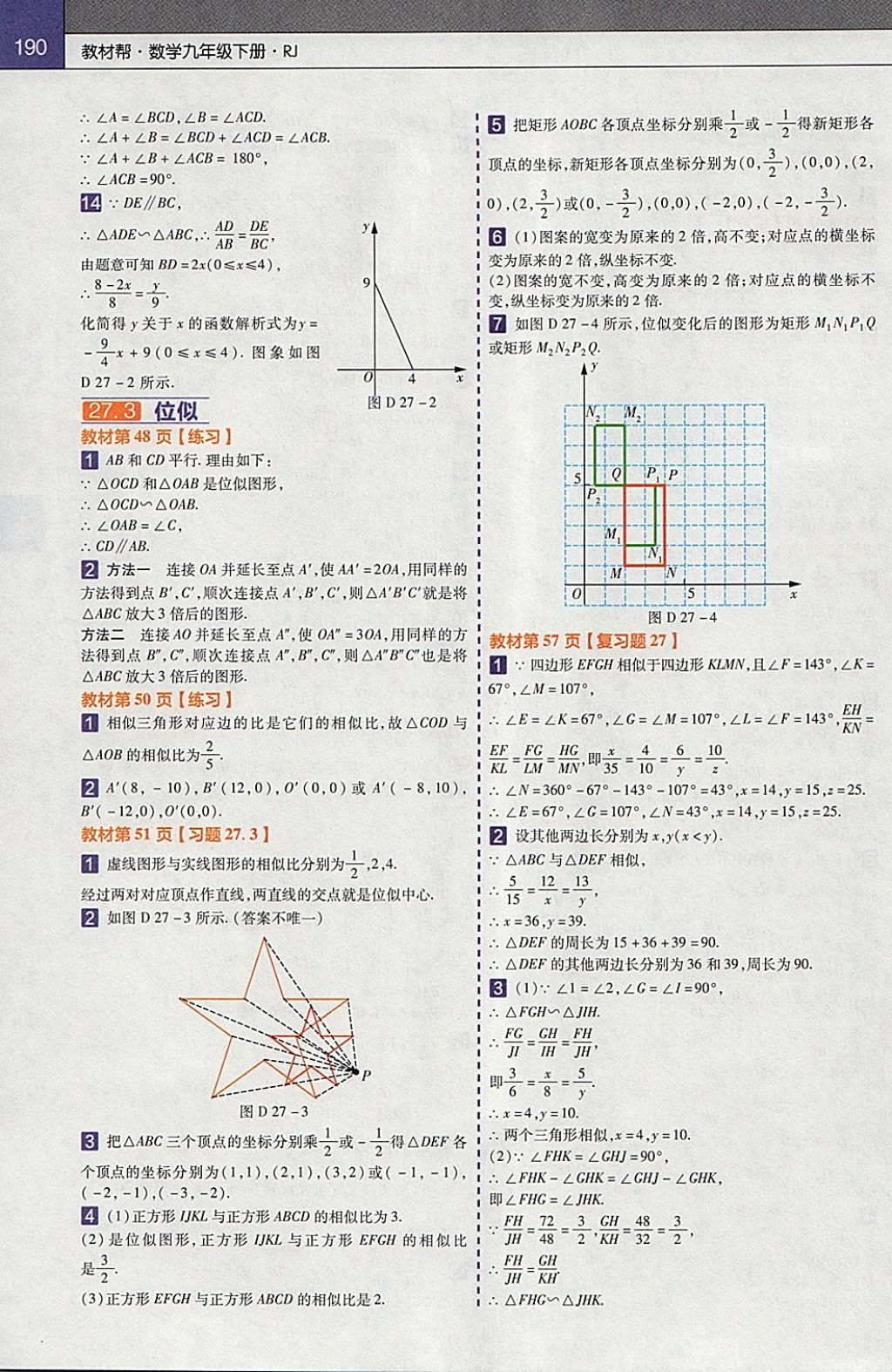 初中帮人口过_袁嘉敏帮人口照片(2)