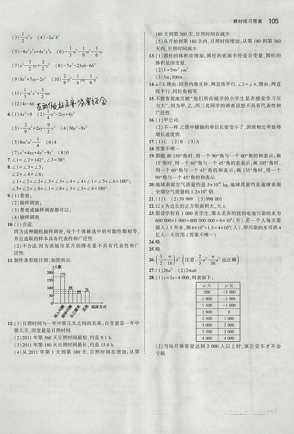 69696A22B29B8FC8F265B91FE6AB26CB.jpg