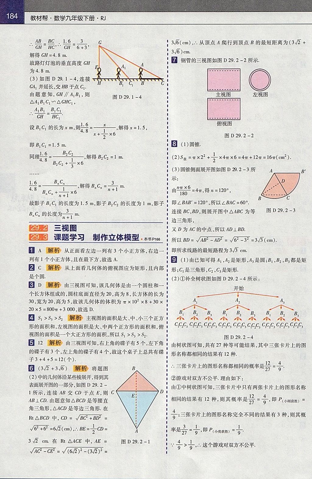 初中帮人口过_袁嘉敏帮人口照片(2)