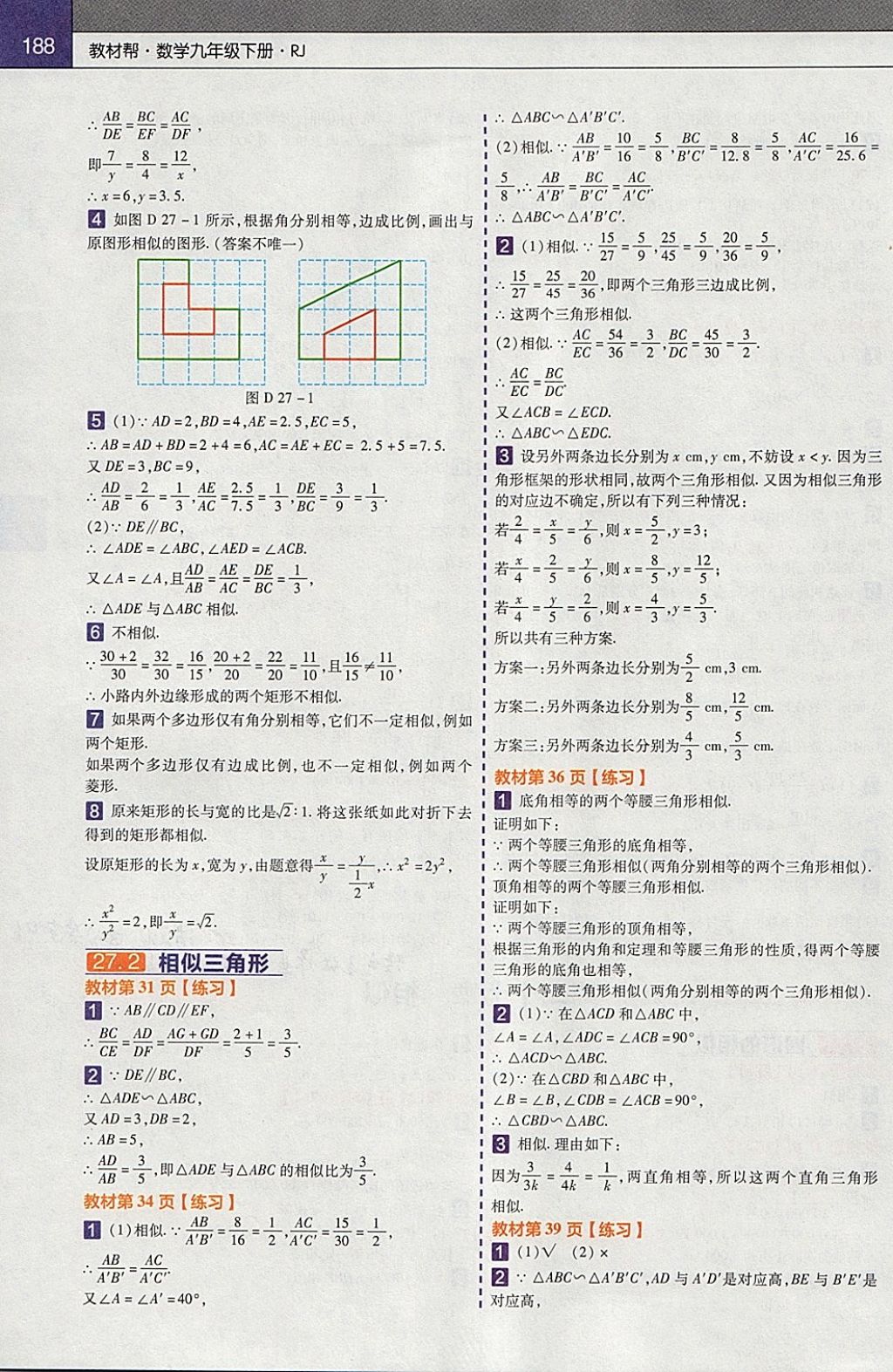 初中帮人口过_袁嘉敏帮人口照片