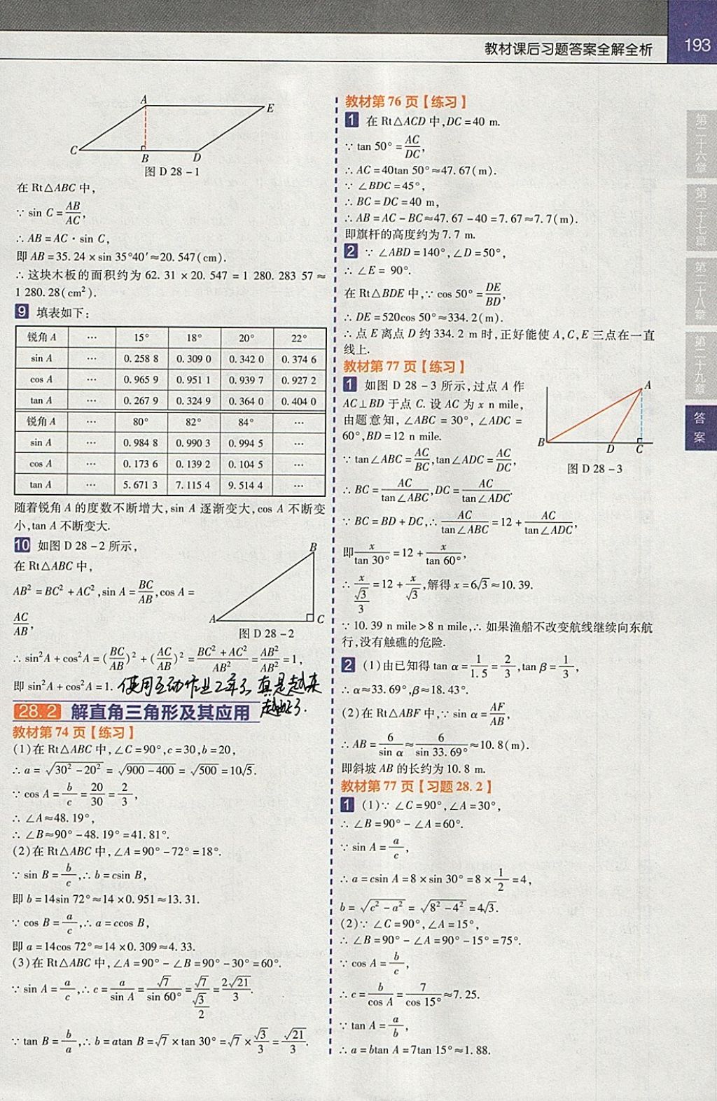 初中帮人口过_袁嘉敏帮人口照片(2)