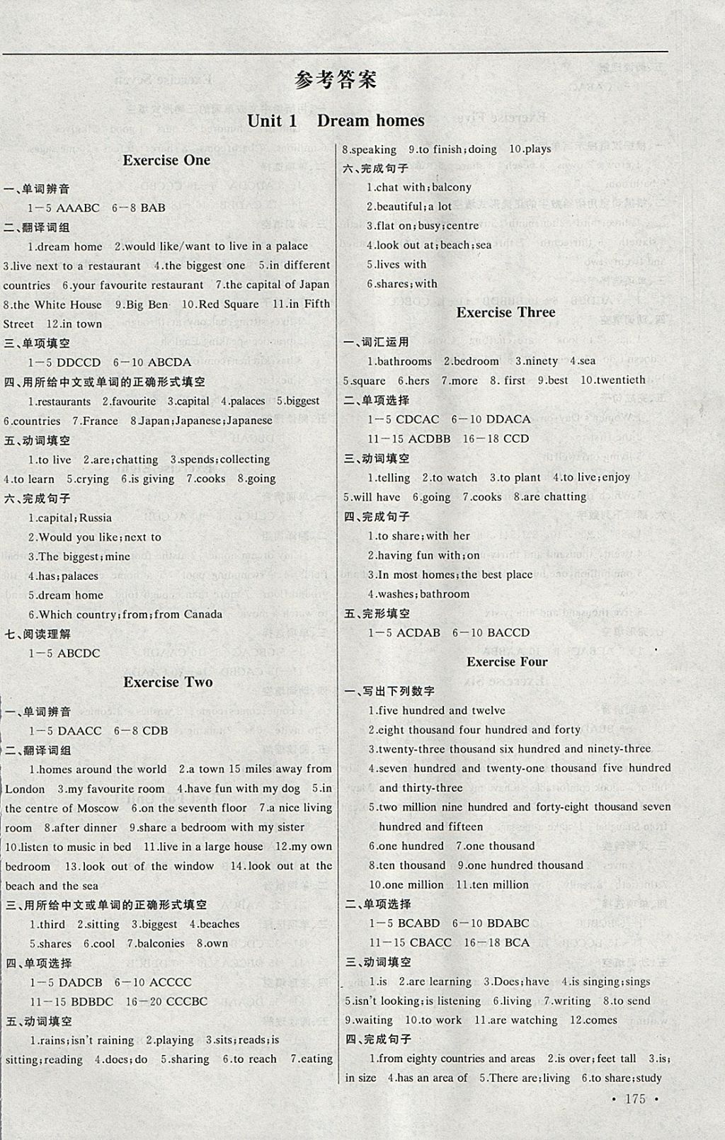 的明天学程跟踪同步训练与拓展课时练七年级英语下册 参考答案第1页