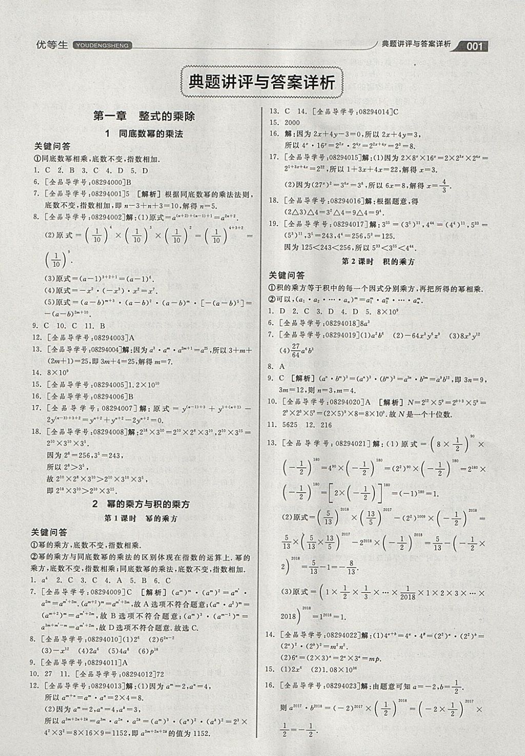 414E2AFAE04C5D8FEE6AEE99B39B965C.jpg