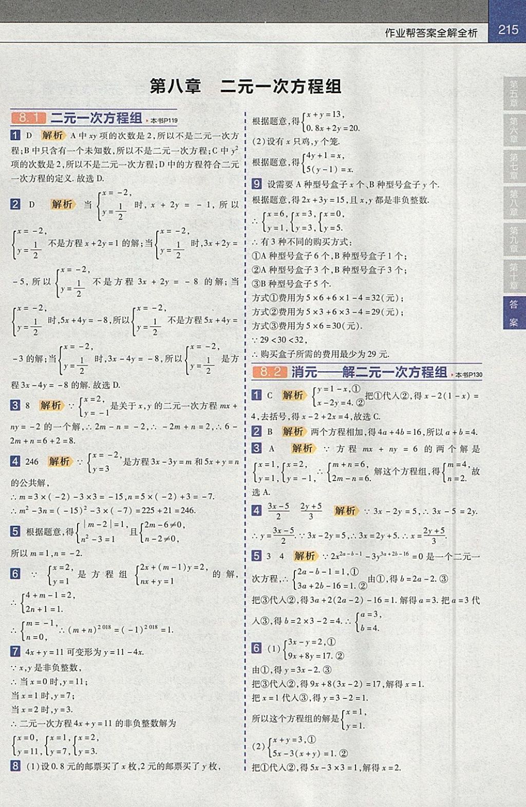 5D34F318E21A634932234C2BB86E378C.jpg