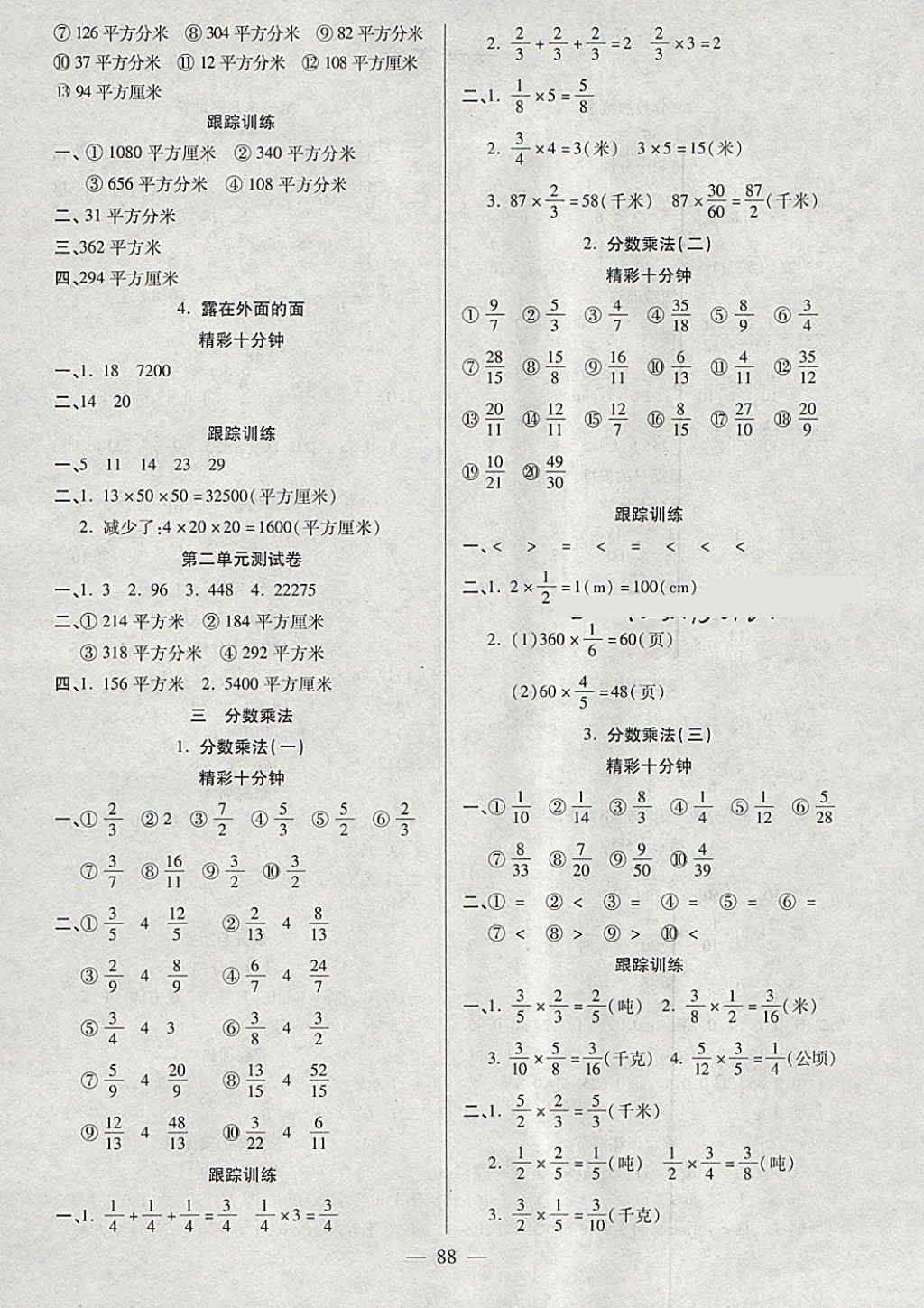 小人口算卡_口算题卡(3)