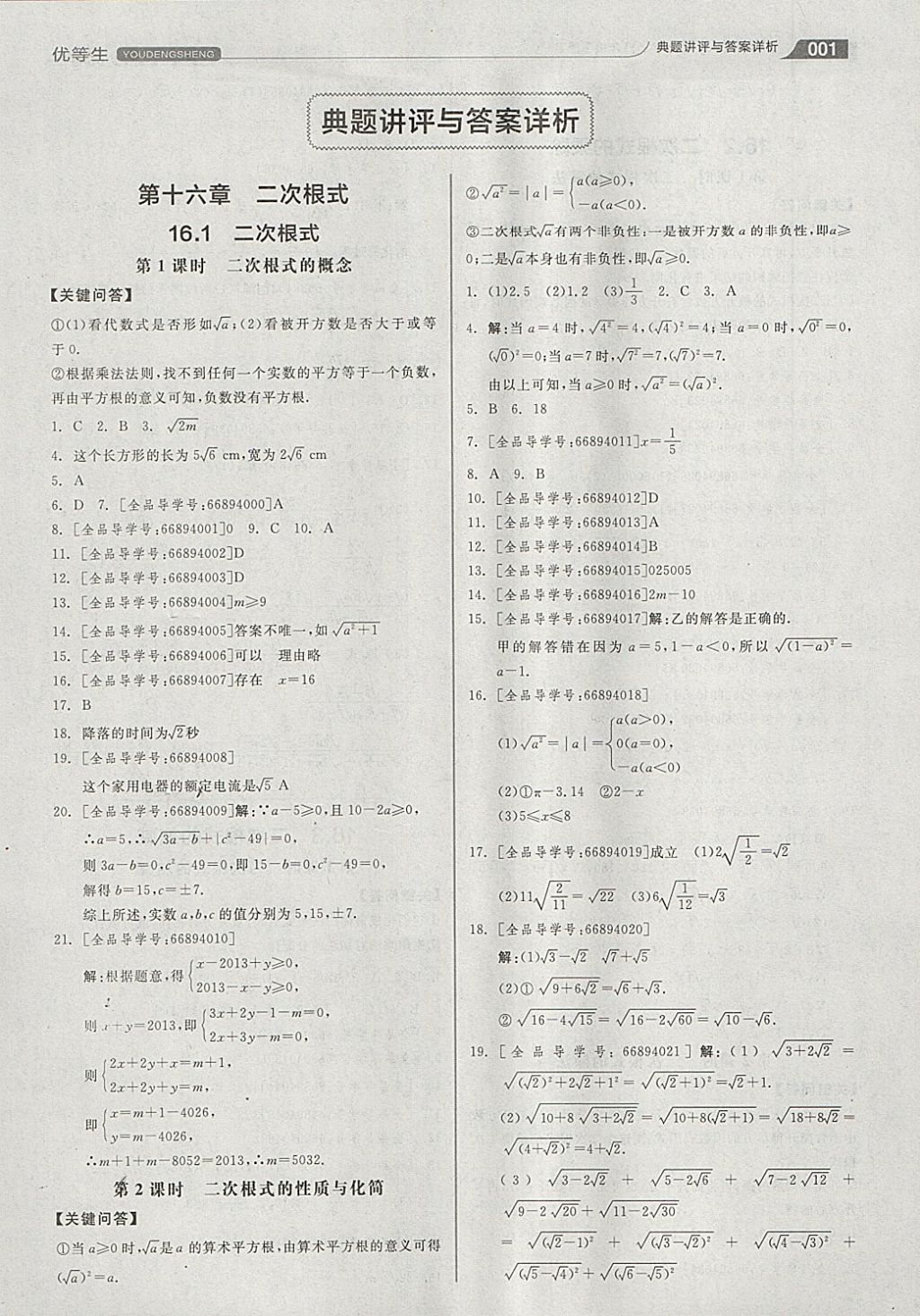 D236245758816E1551D3DA50E39992AC.jpg