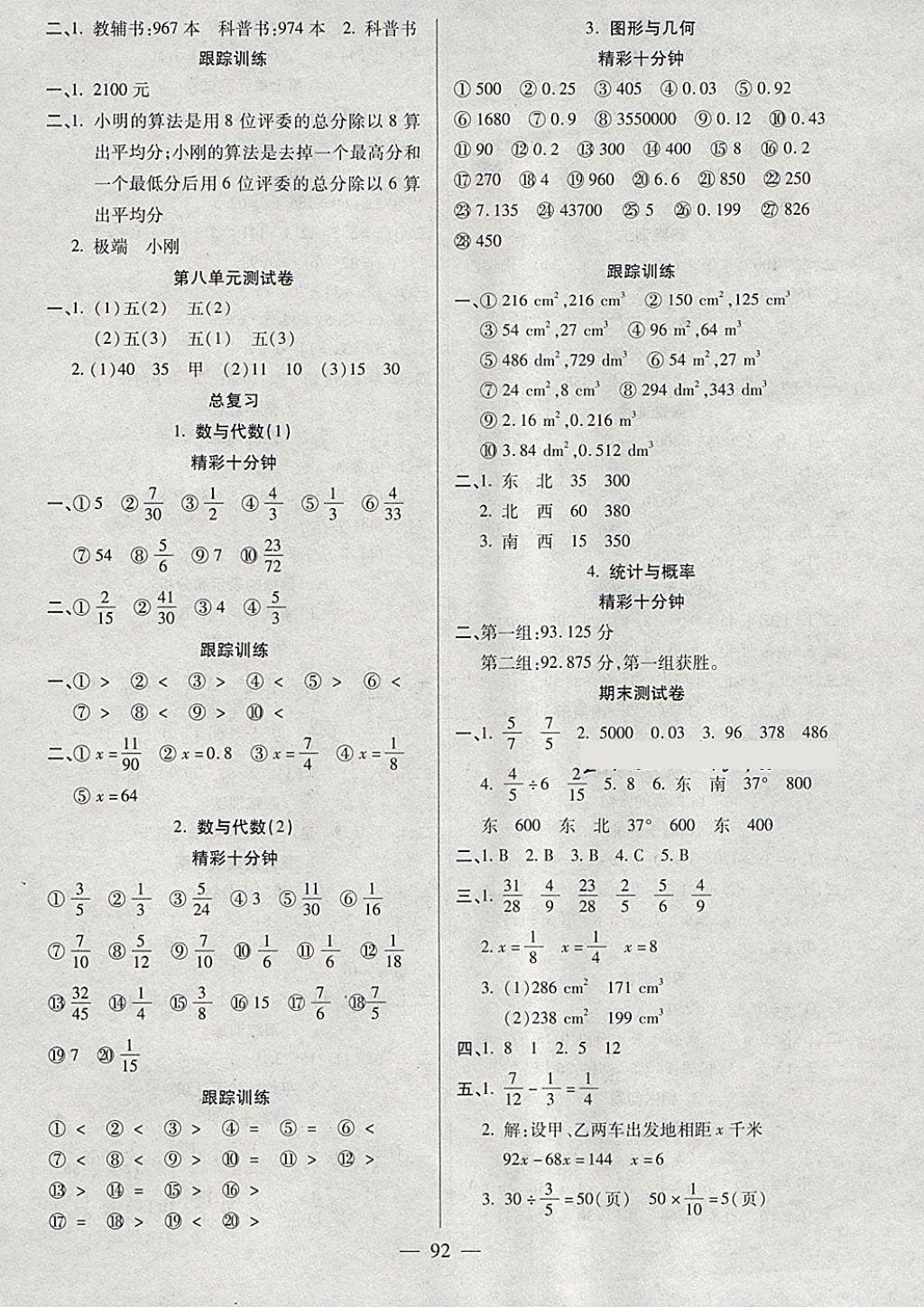 小人口算卡_口算题卡(3)