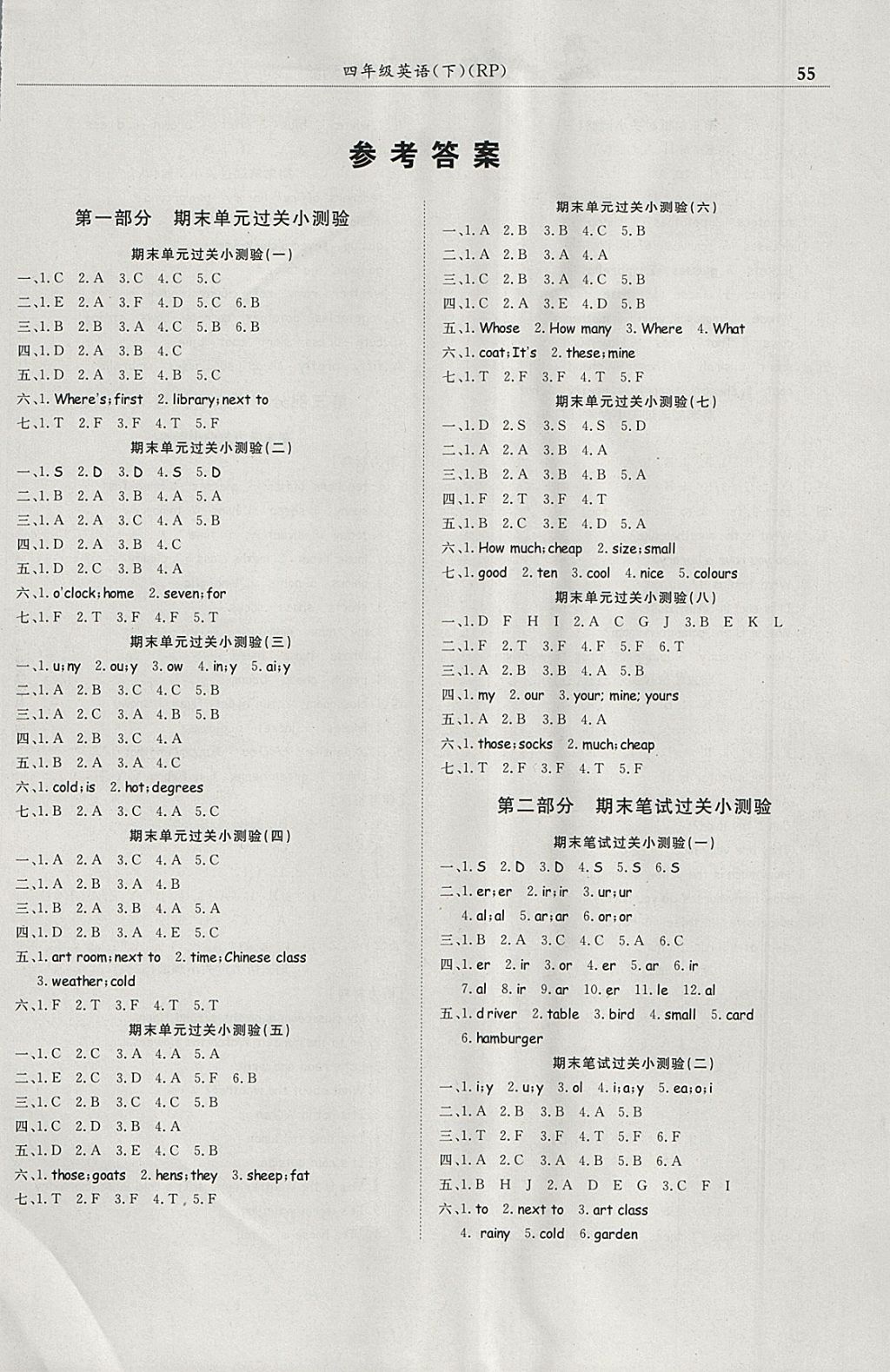 2018年黄冈小状元满分冲刺微测验四年级英语下册人教pep版广东专版