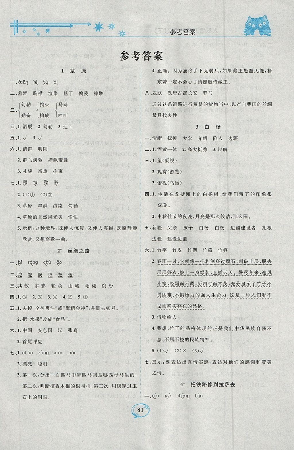 C7380674390913CDE7721A9968AF76AD.jpg