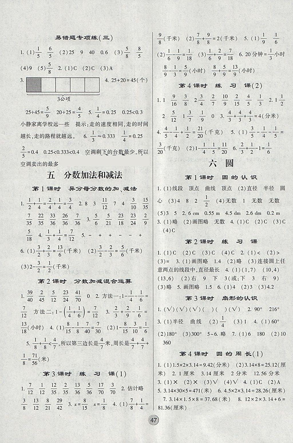 棒棒堂简谱_儿歌简谱(3)