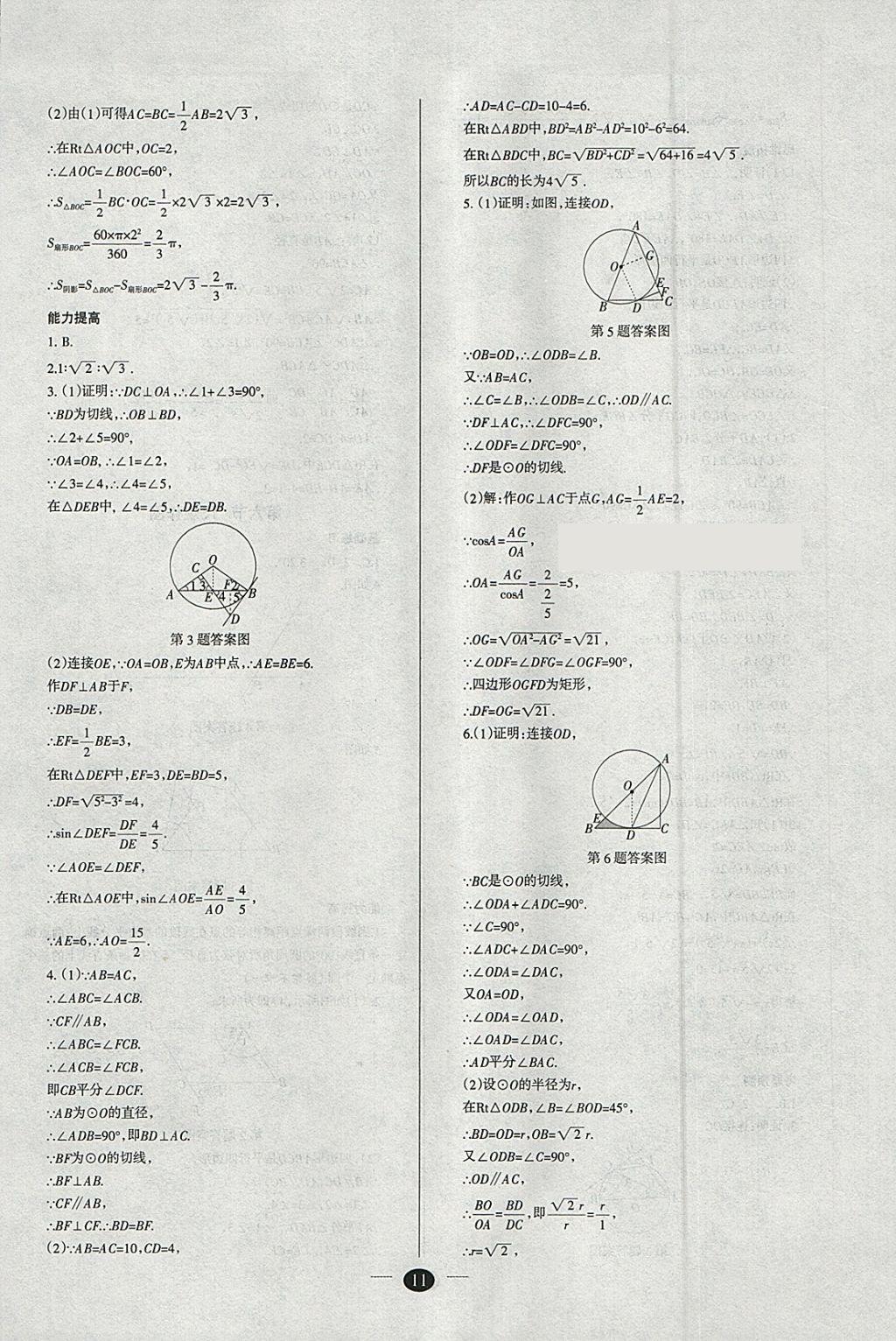 0E406576959277C06423A2933B825235.jpg