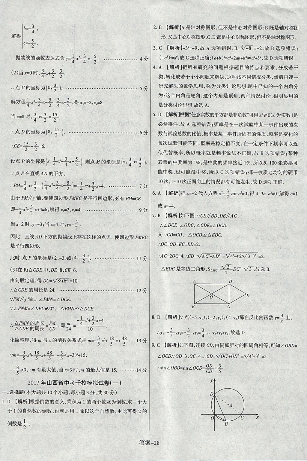 25A1DBD757BC0668E9C009A3E61763CE.jpg