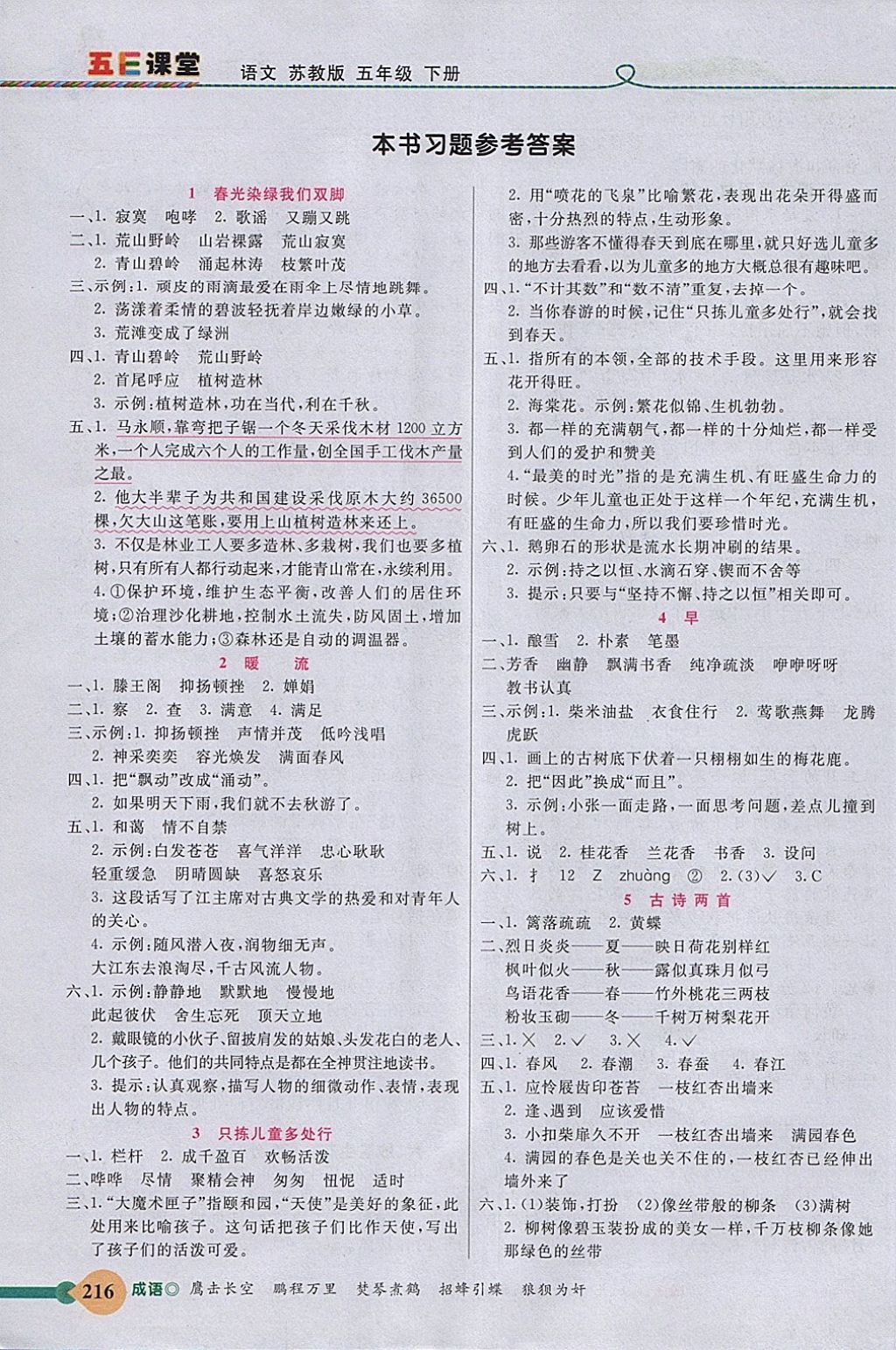 教案课堂小结范文_教案课堂小结和课后反思_教案课堂小结怎么写