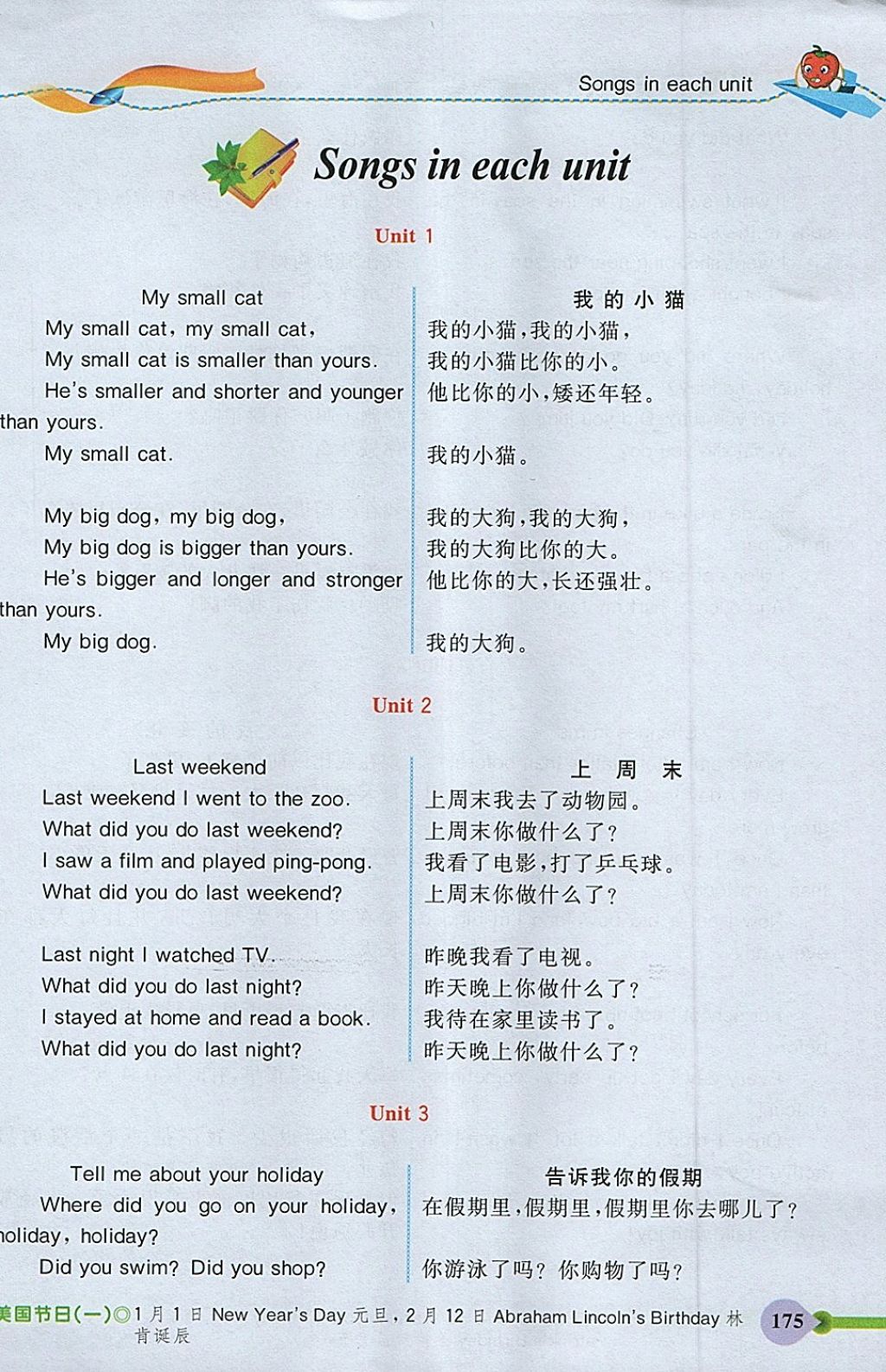 2018年五E课堂六年级英语下册人教PEP版答案