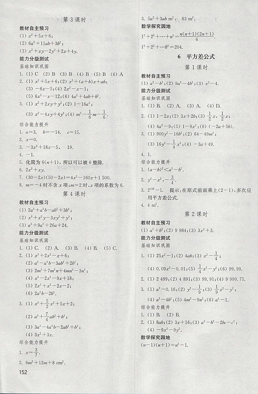 94EDBE0DE48C552B132CE6AC1F682107.jpg