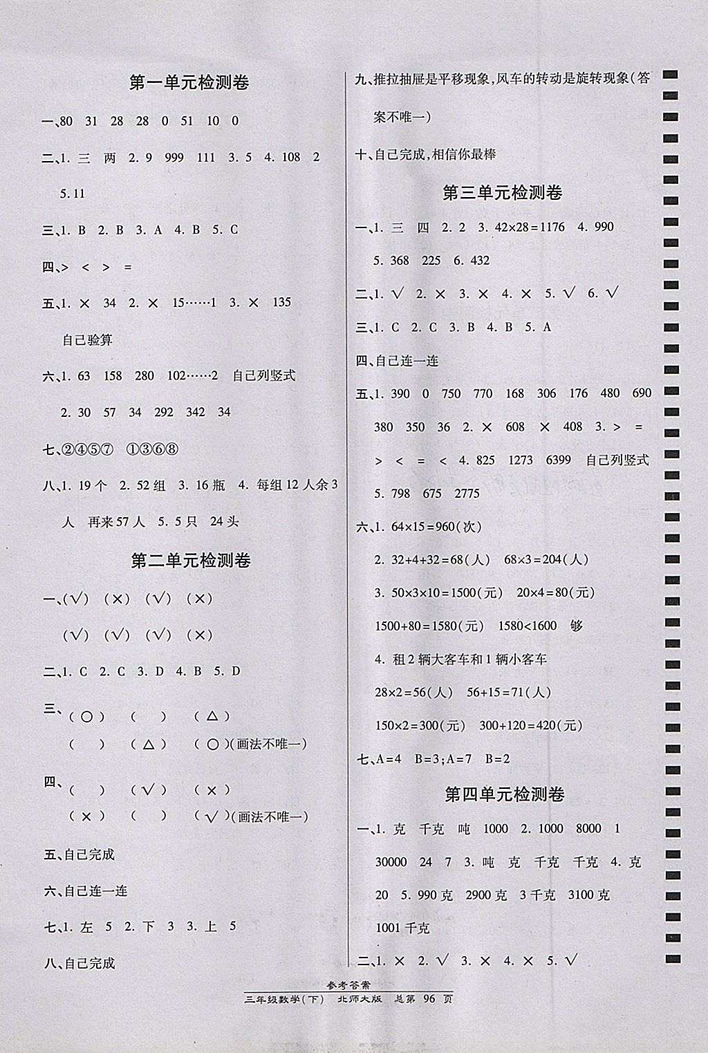 9CFE716D2AA1C7E68431841018F599DA.jpg