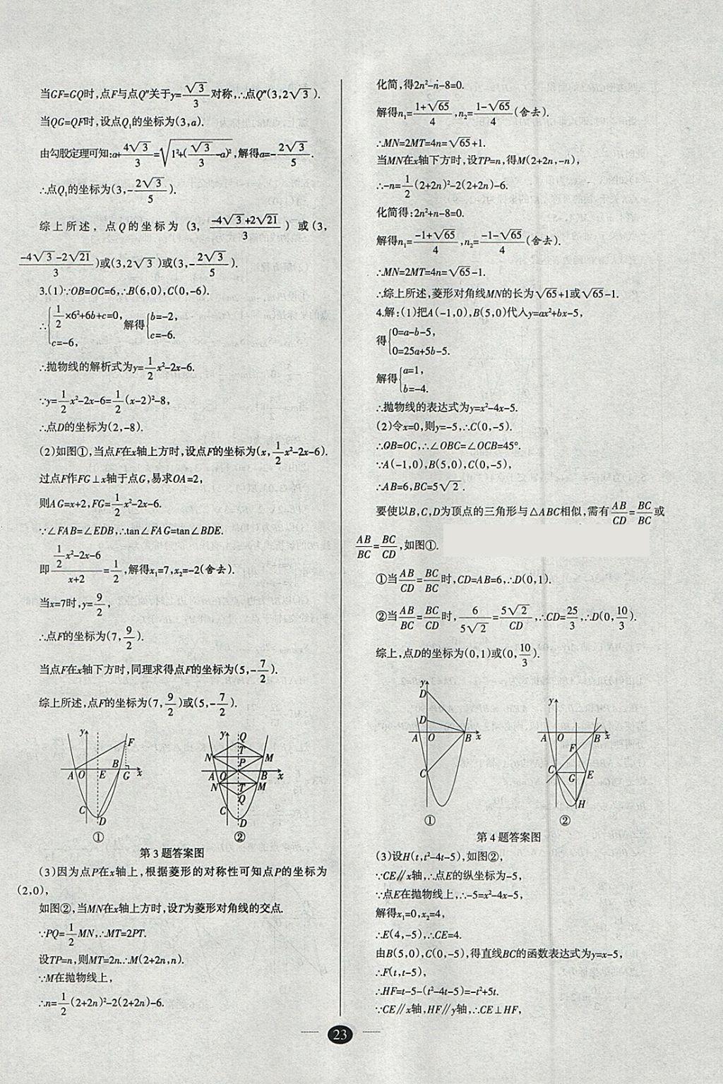 A7616CFAE016572E34D768ECE1266EB2.jpg