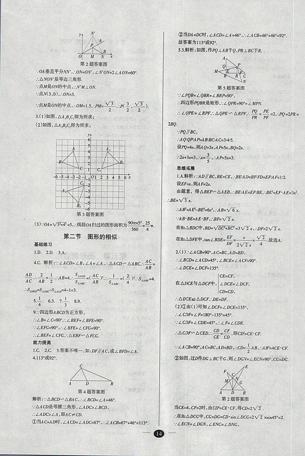 C75535BD6F5EF9039491D0E88EDC4454.jpg