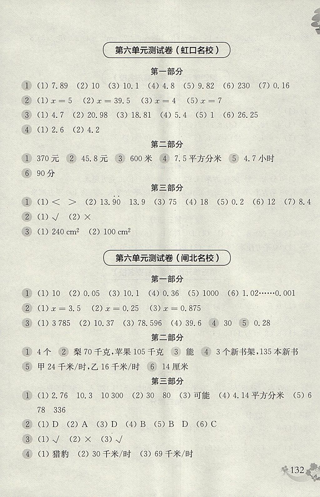 DA25E0ADF1120718245EE502381577E2.jpg
