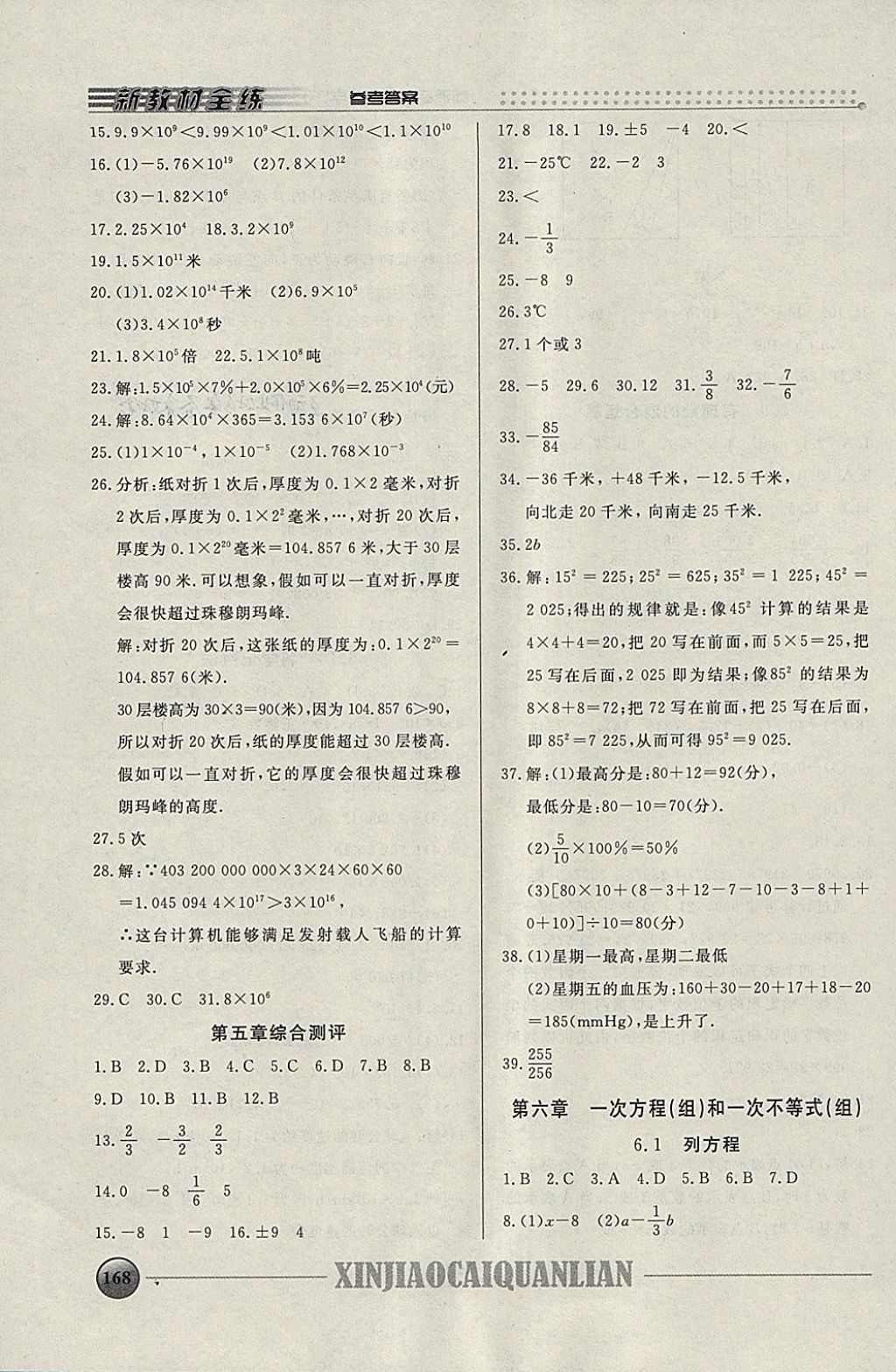 EF168996E6142FB6468C8882B3961913.jpg