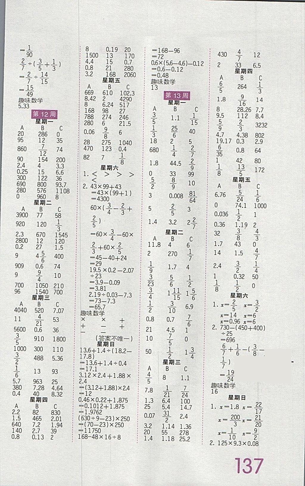 小达人口算_我是口算小达人手抄报(3)