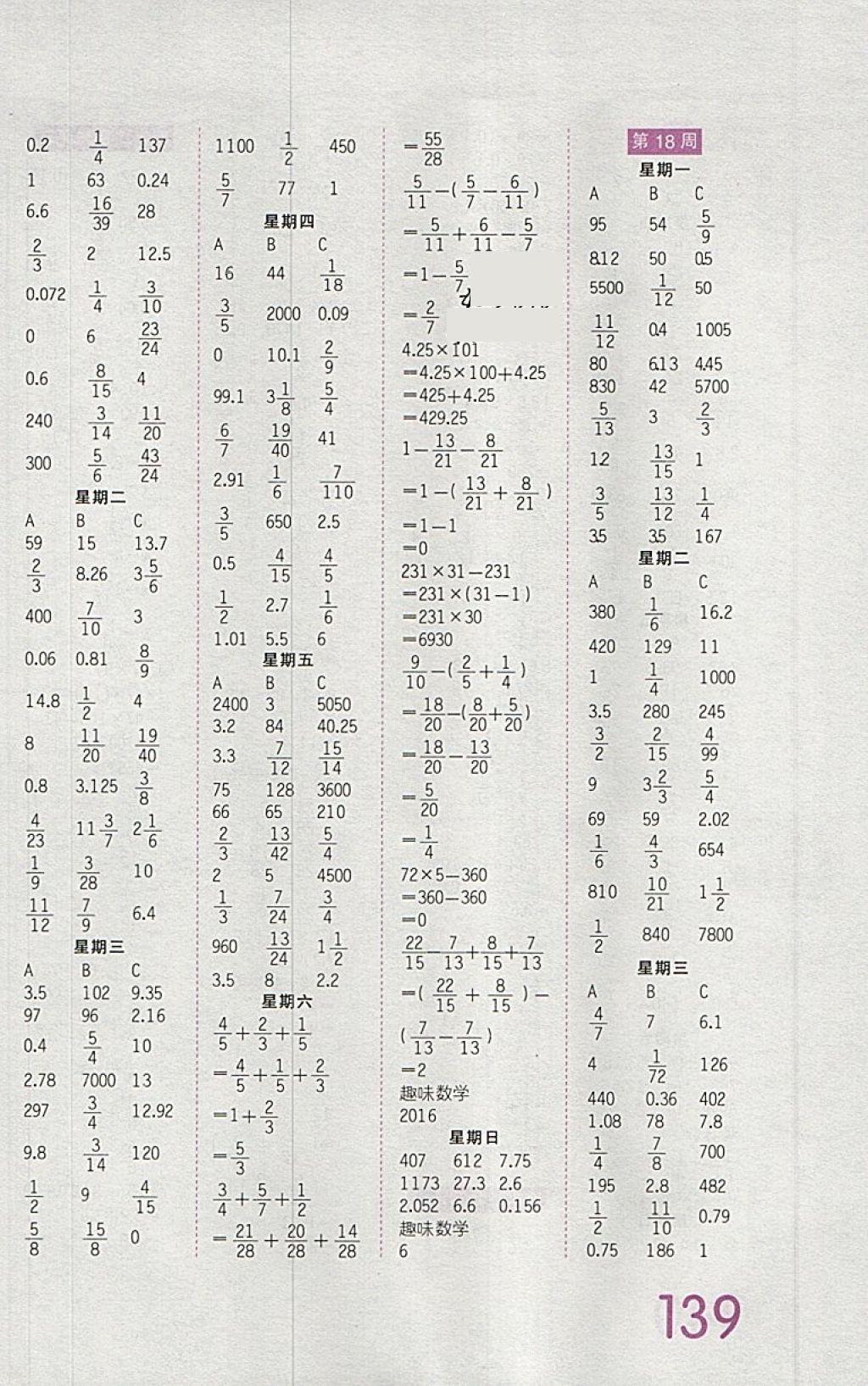 小猿人口算_小猿口算(2)