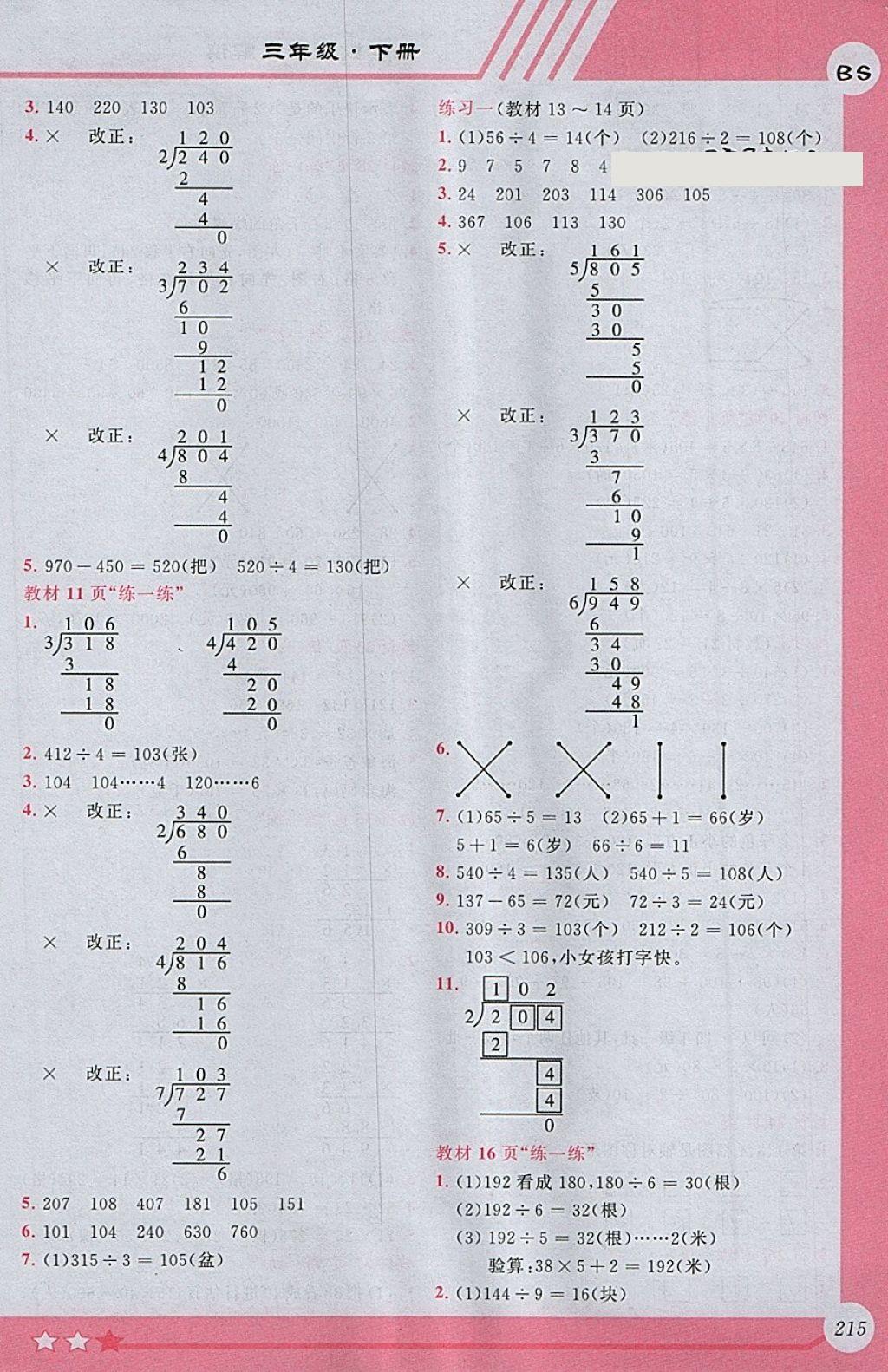 C9F92EDF1787B2FFEA84C3D0CBF72E91.jpg