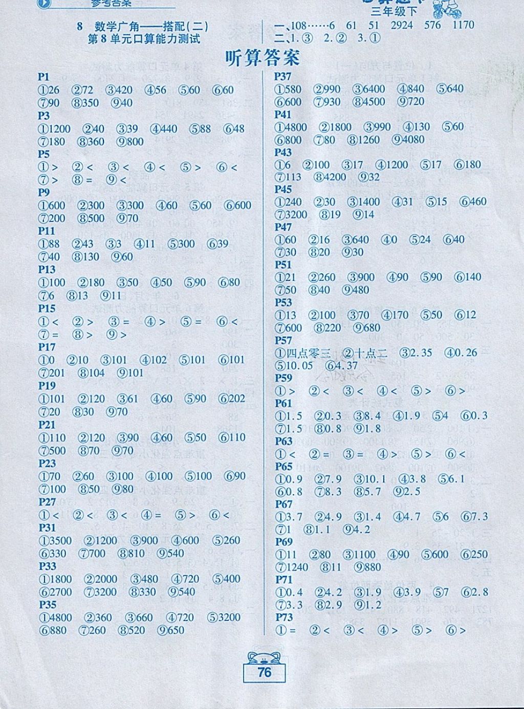 黄冈市有多少人口_黄冈市各县市人口(2)