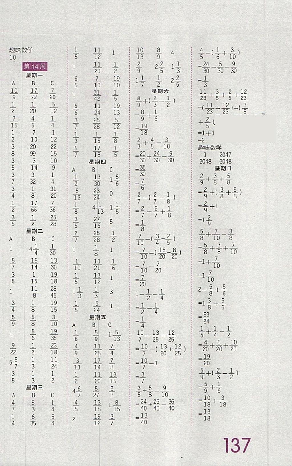 计算小达人口算_口算小达人图片(2)