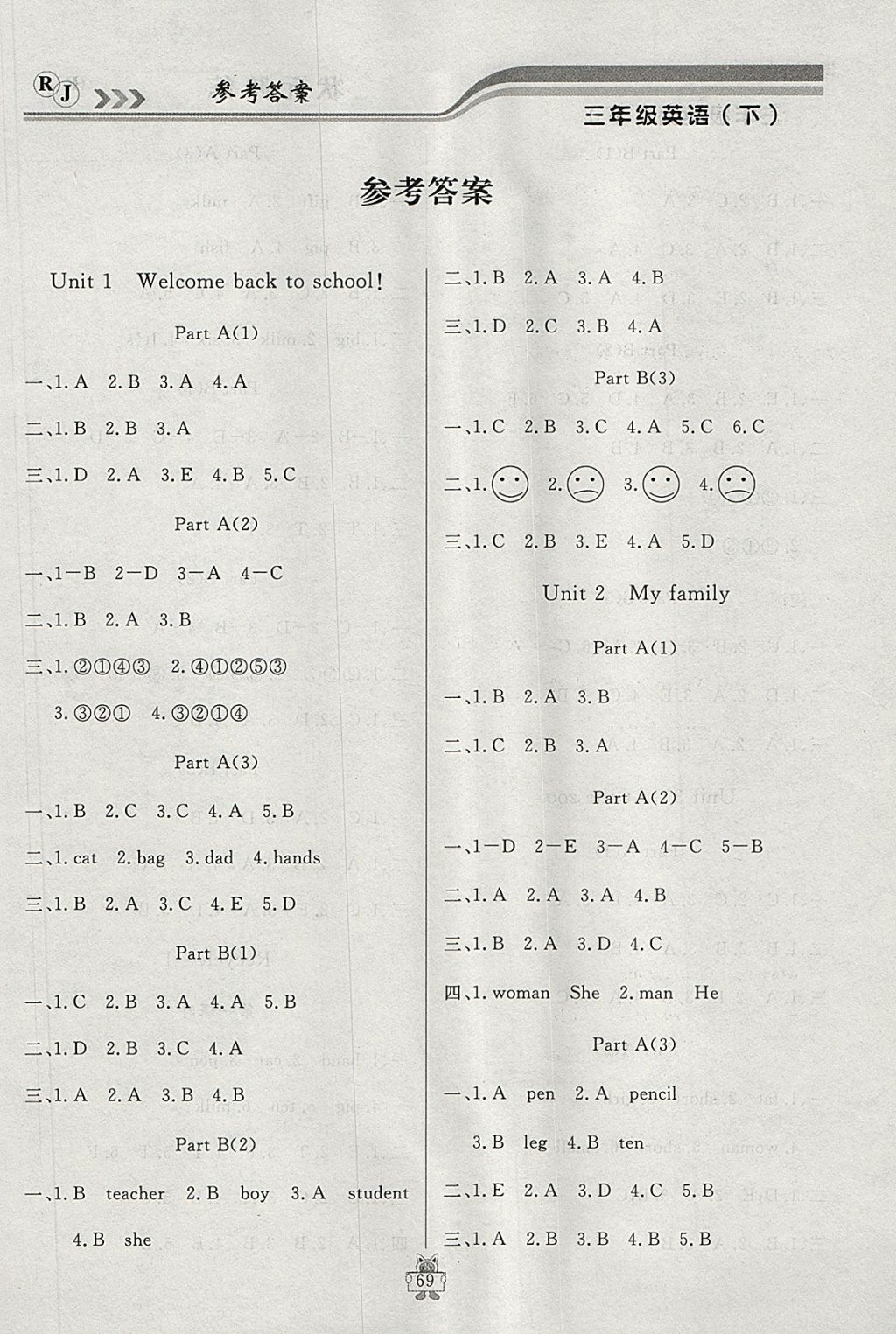 2018年状元陪练课时优化设计三年级英语下册