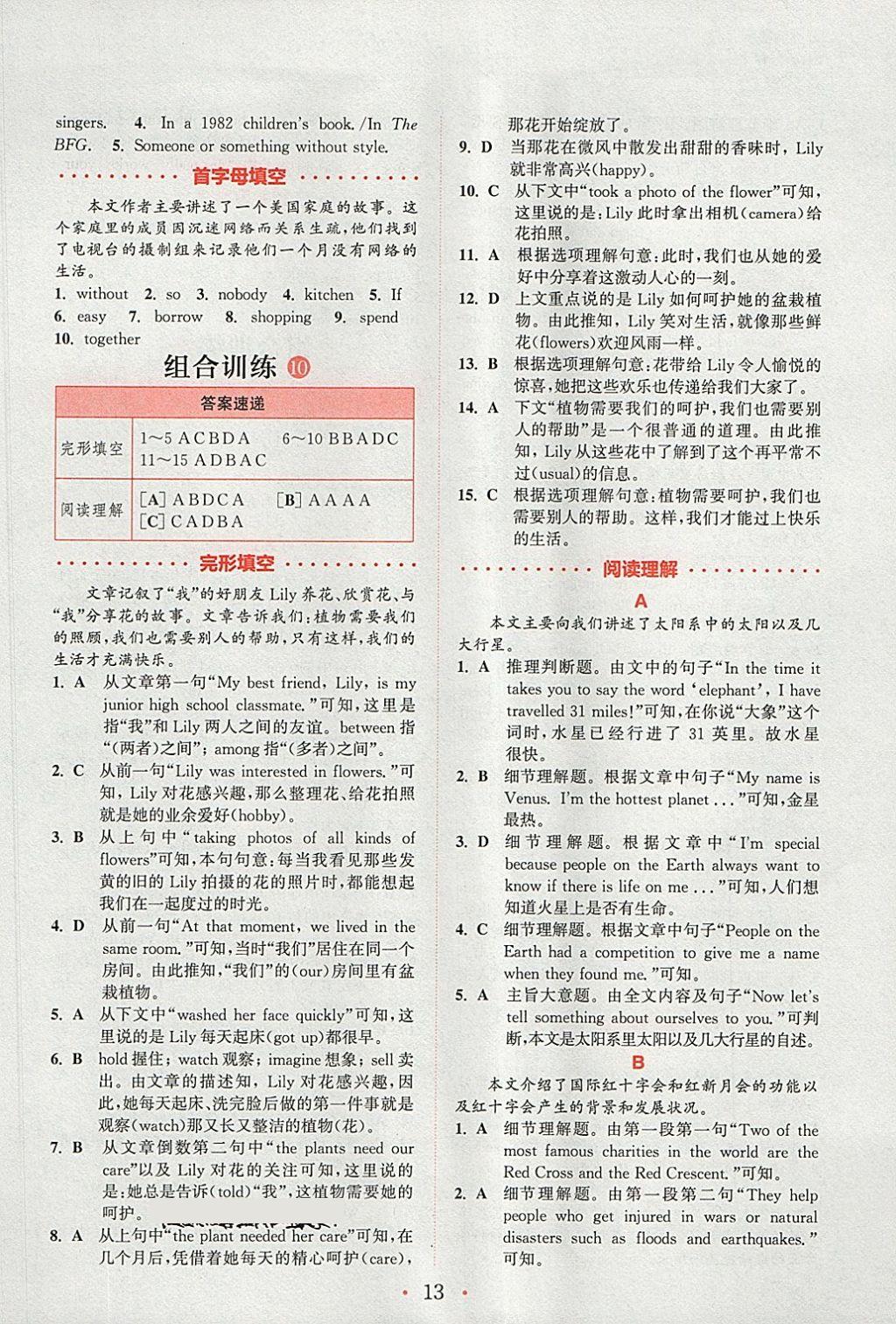 什么八合成语_粉玫瑰花语是什么意思(3)