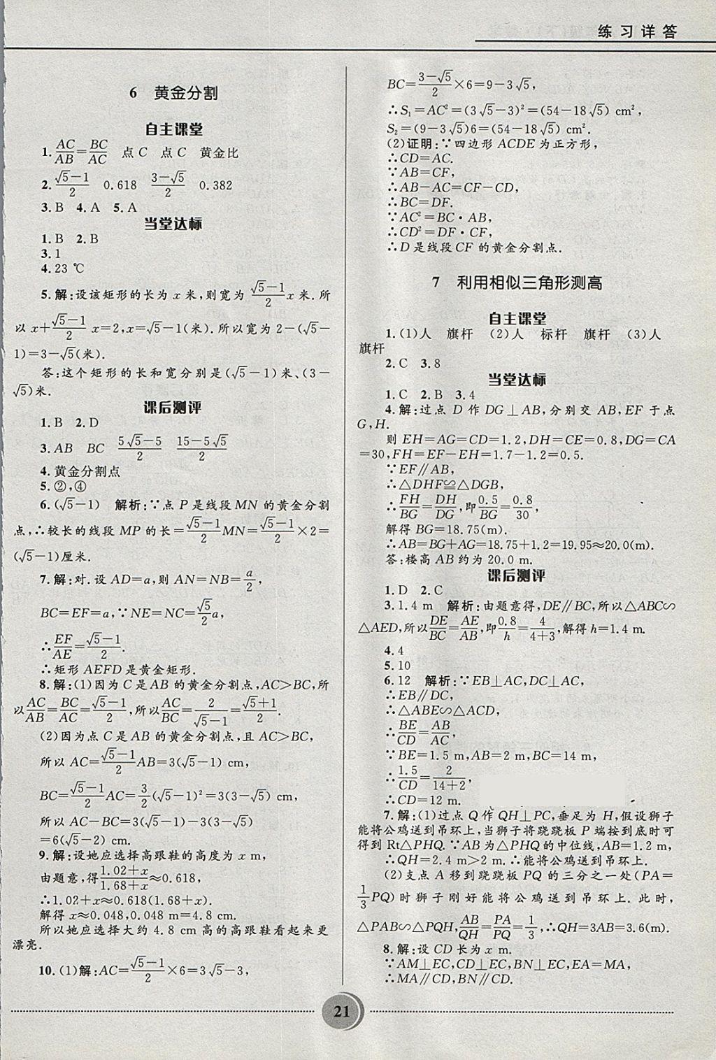 66AACF2D0BCD66310DCC2F9F893F0AC7.jpg