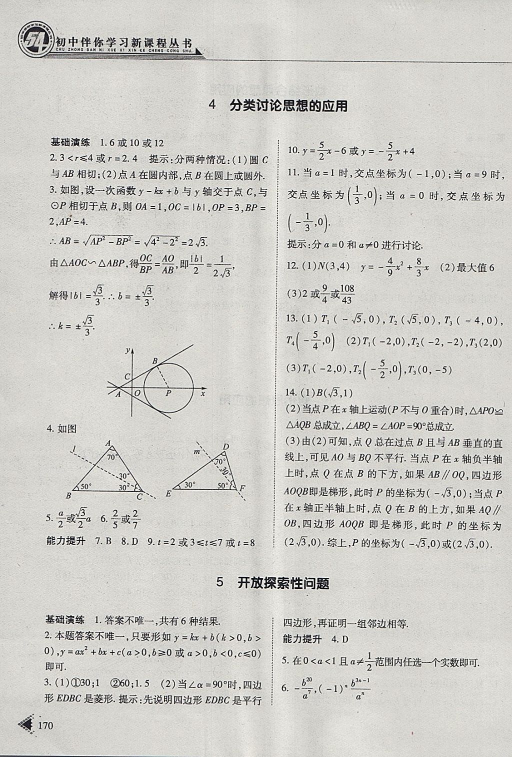 0E17CB7873B4A0ADCCD25C6A7C5E91EE.jpg