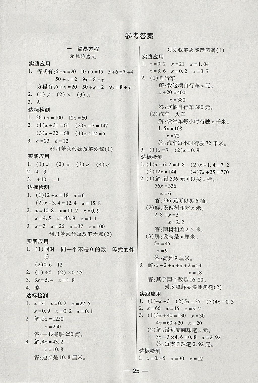 导学案的基本格式_小学数学表格式导学案_高效课堂导学案格式