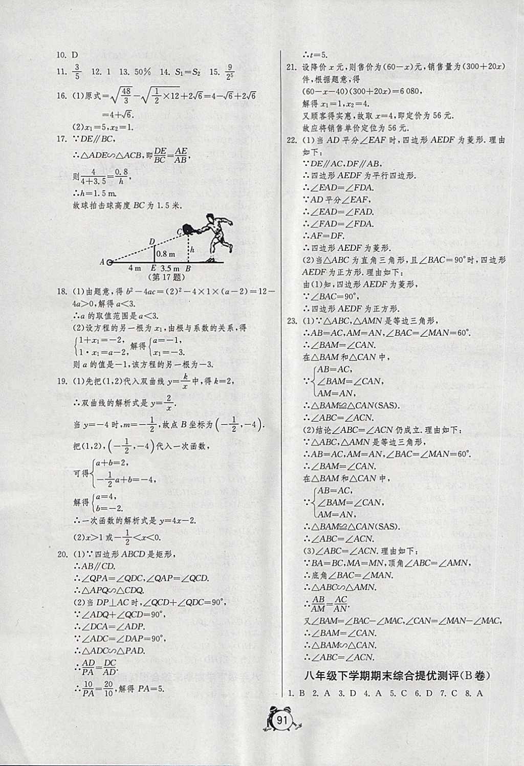 082051F02E566630D6DE70BDD241D5F7.jpg