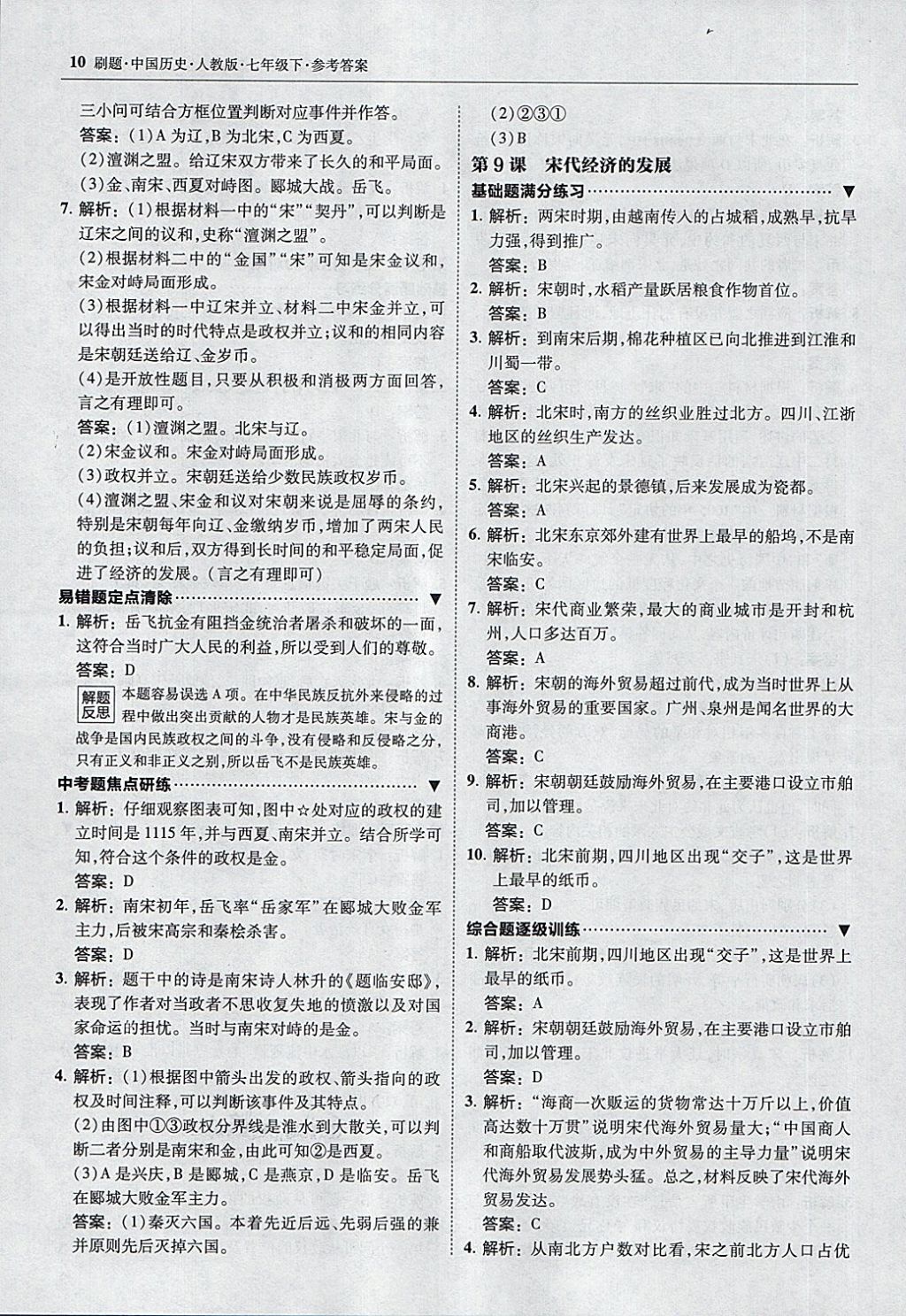 第七次全国人口普查考试题答案_第七次全国人口普查(3)