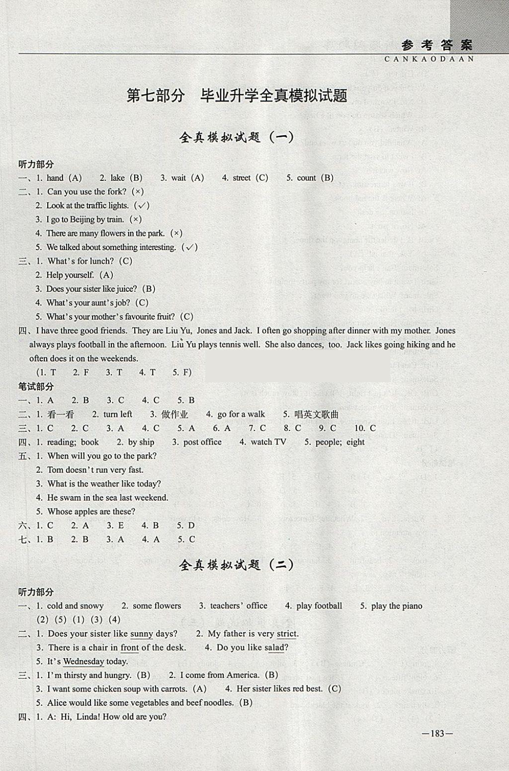 2025年北京最新限号通知(持续关注更新)