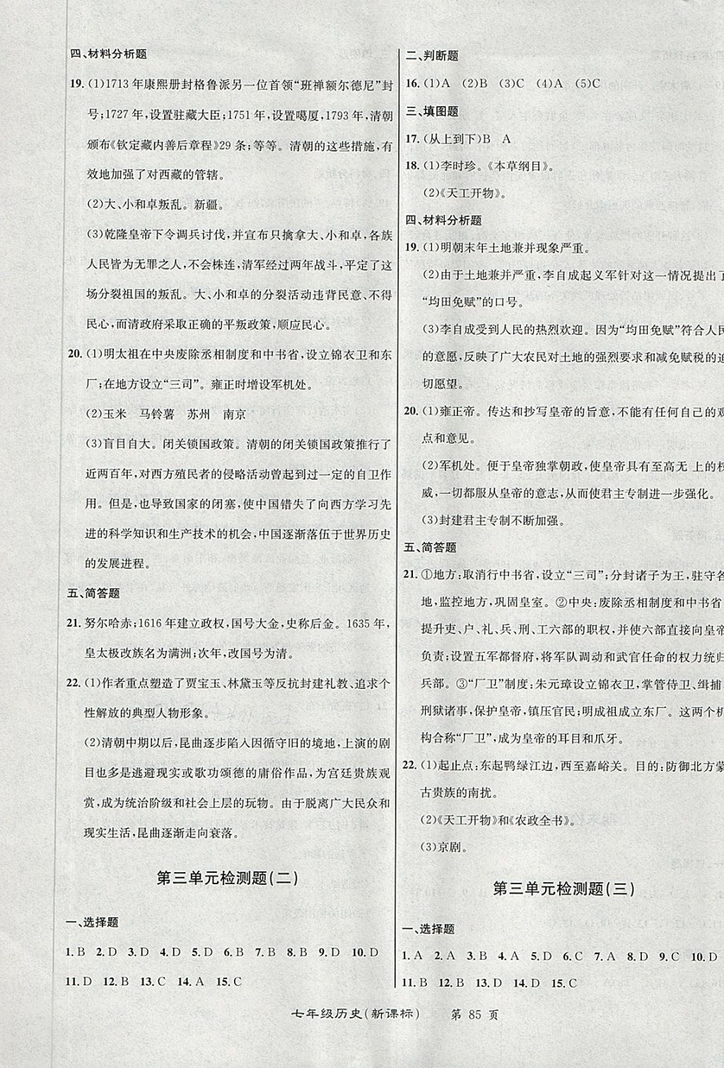 第七次全国人口普查考试题答案_第七次全国人口普查(2)