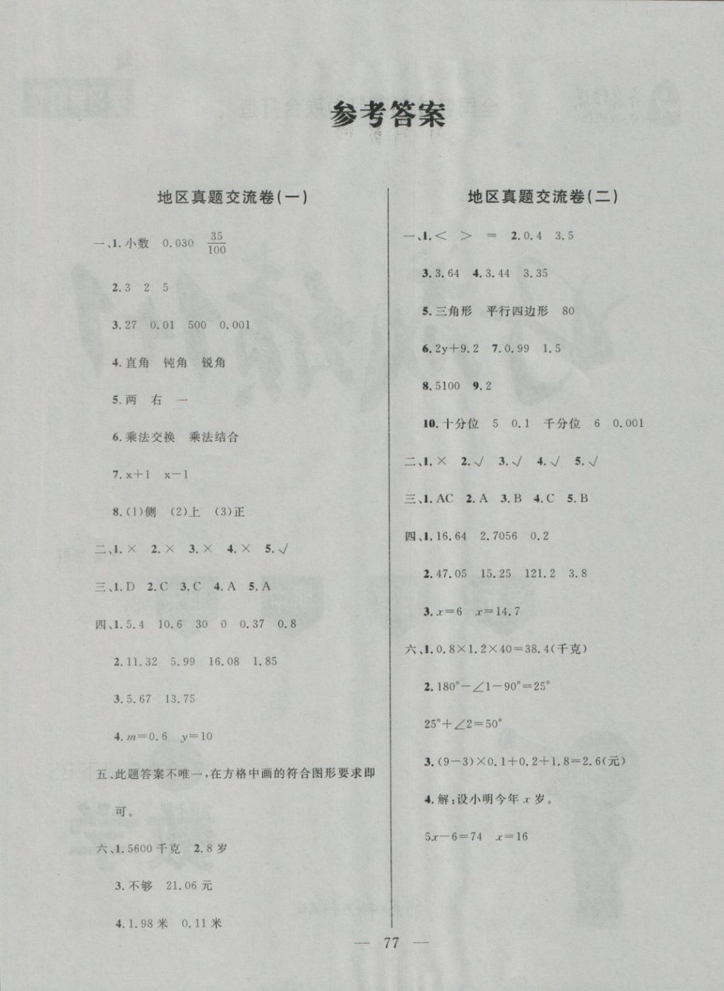 D9404FE1E78CF7811E6D77ECF0736274.jpg