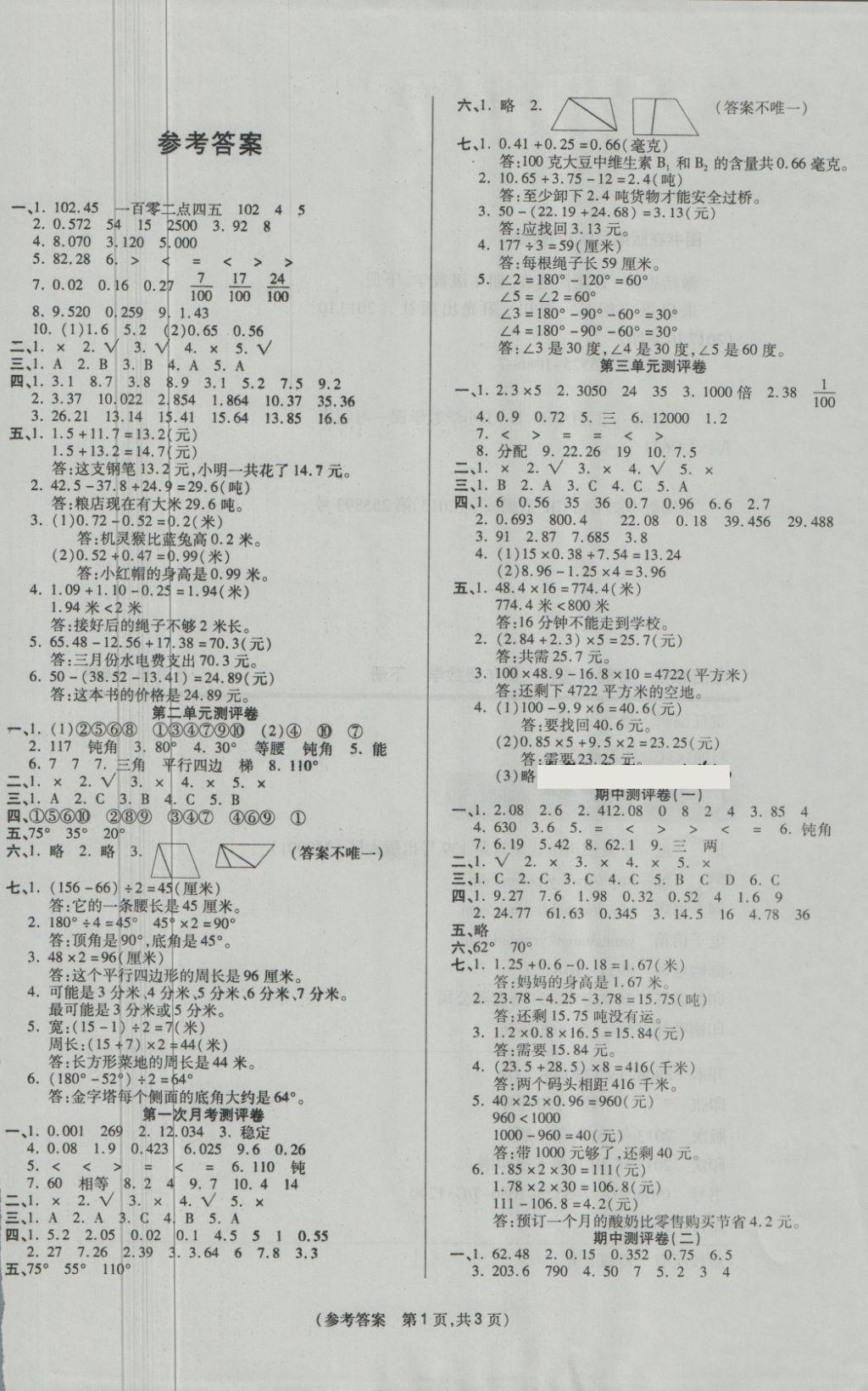 人教a版高中数学必修4_人教版高中数学教案下载_人教a版高中数学必修5导学案