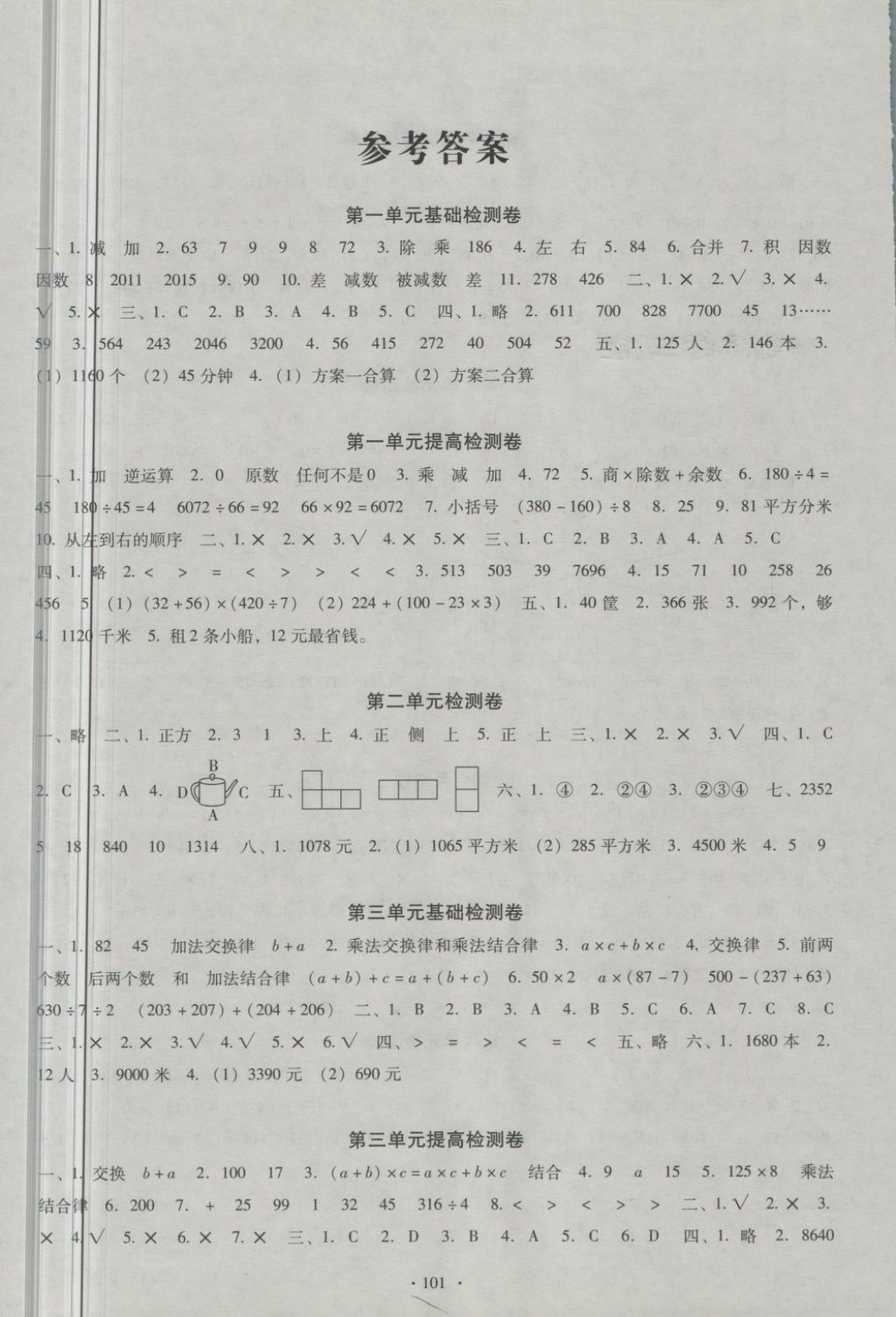 初二地理会考试题_初二地理上册教案_初二地理教案下载